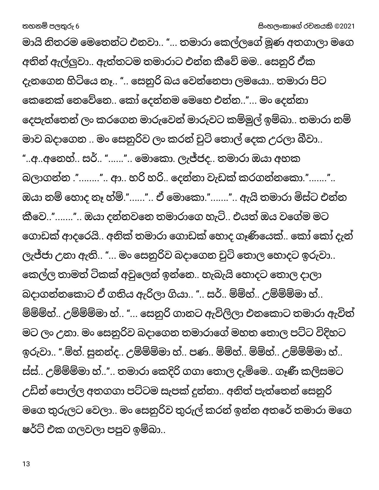 Thahanam+Palathuru+06 page 013 walkatha5 Official Sinhala Wal Katha සිංහල වල් කතා