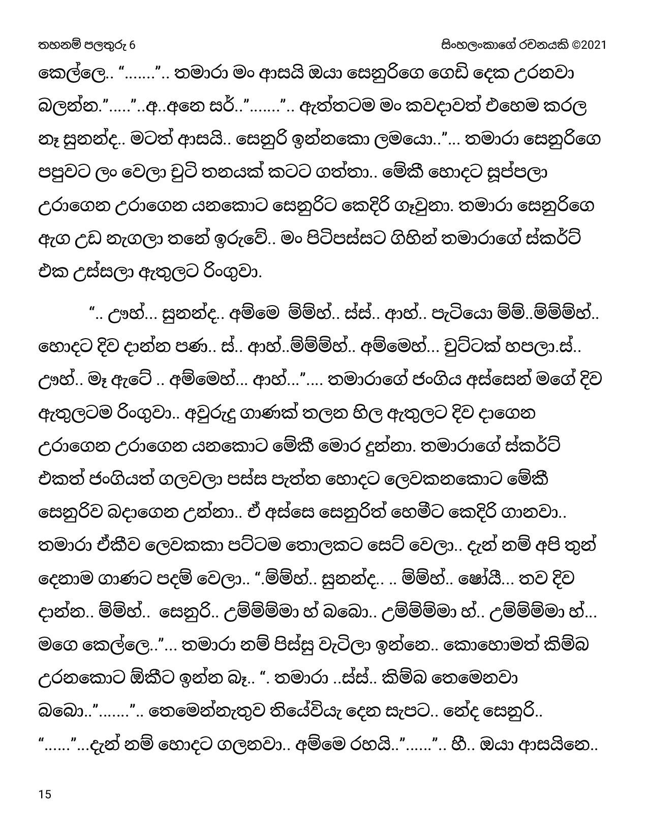 Thahanam+Palathuru+06 page 015 walkatha5 Official Sinhala Wal Katha සිංහල වල් කතා