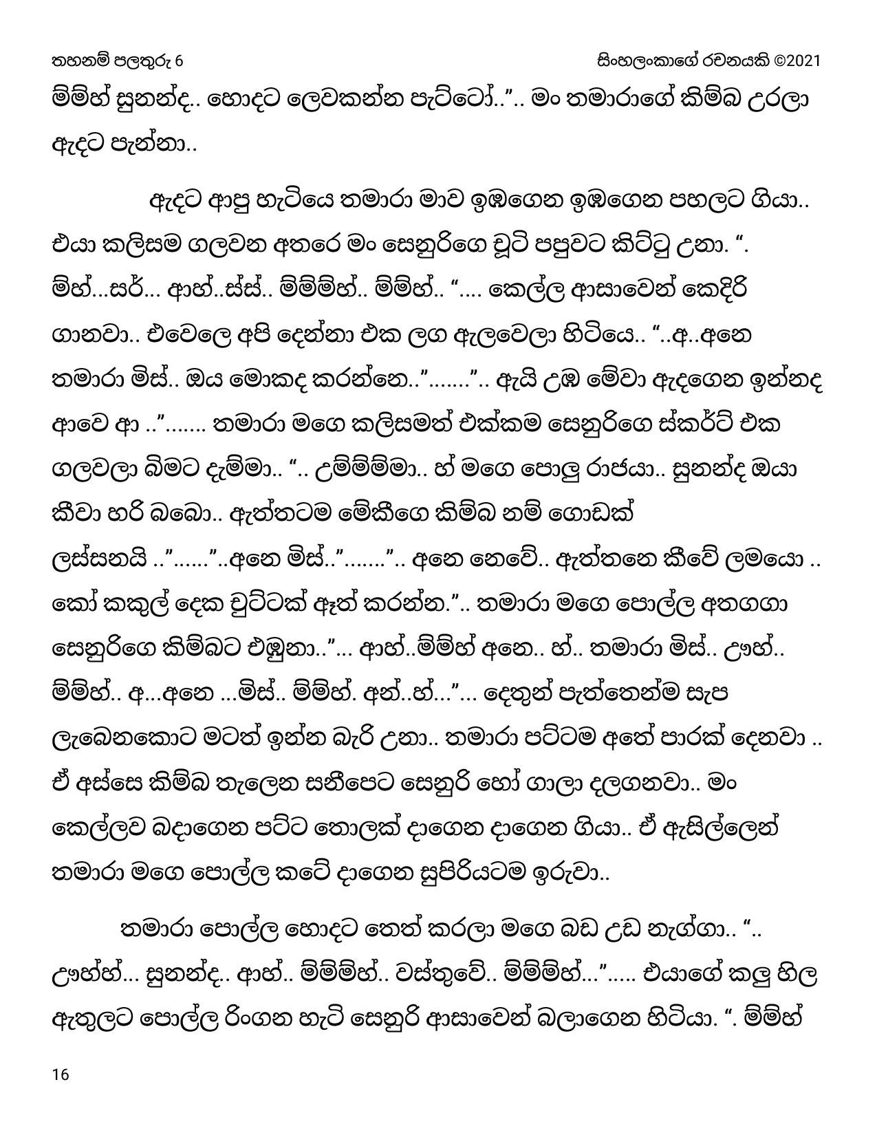 Thahanam+Palathuru+06 page 016 walkatha5 Official Sinhala Wal Katha සිංහල වල් කතා