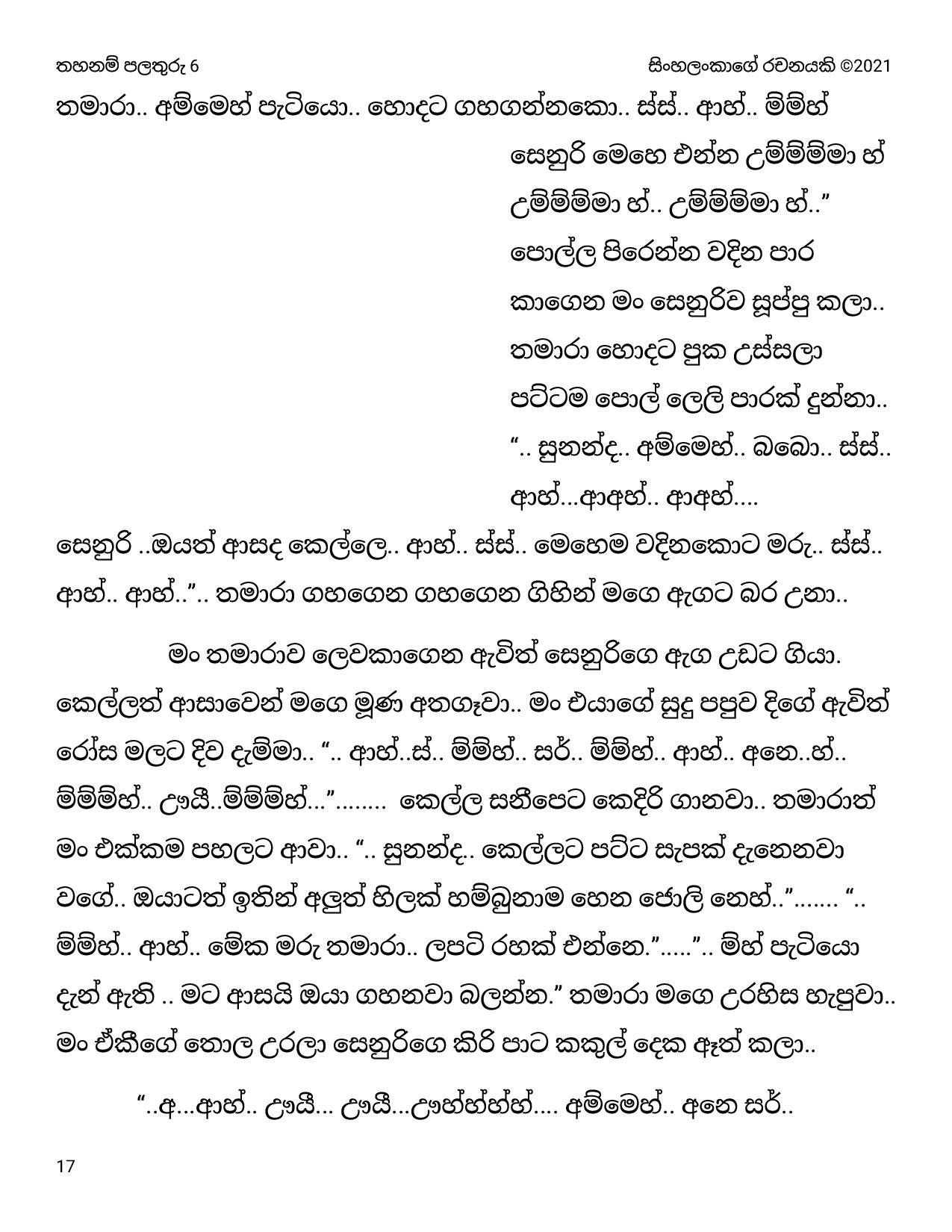 Thahanam+Palathuru+06 page 017 walkatha5 Official Sinhala Wal Katha සිංහල වල් කතා