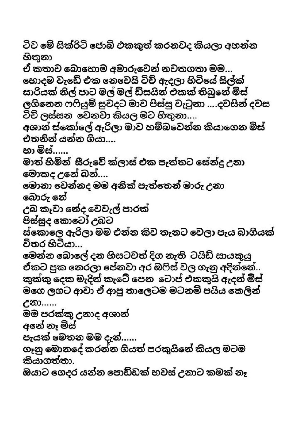 Tharudi+Mis+02 page 002 walkatha5 Official Sinhala Wal Katha සිංහල වල් කතා