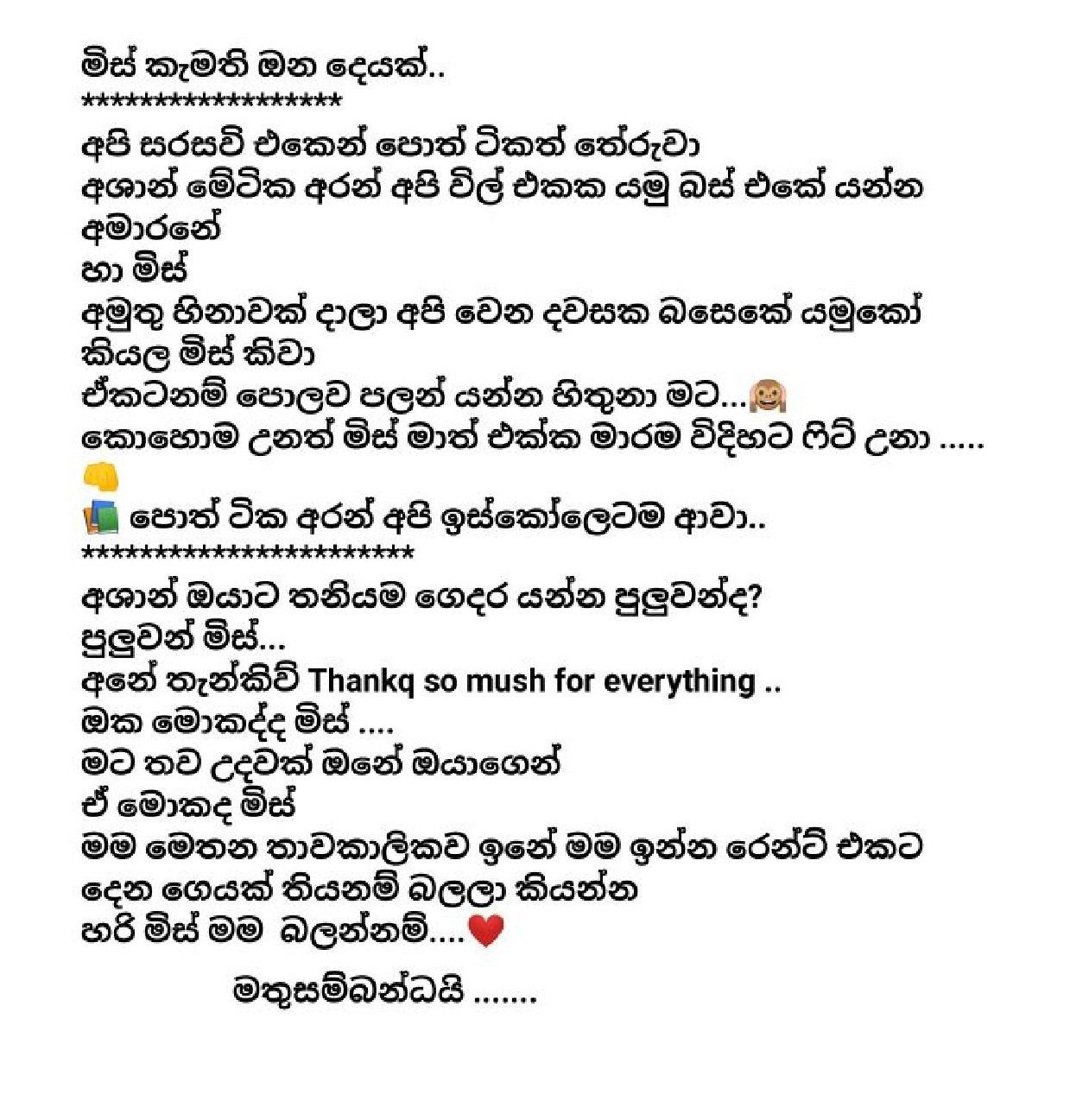 Tharudi+Mis+02 page 004 walkatha5 Official Sinhala Wal Katha සිංහල වල් කතා