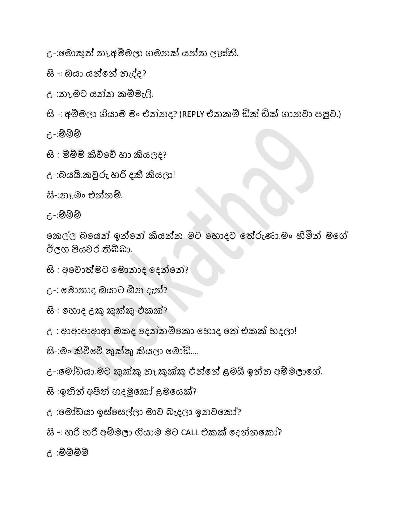 Umesha+01 page 003 walkatha5 Official Sinhala Wal Katha සිංහල වල් කතා