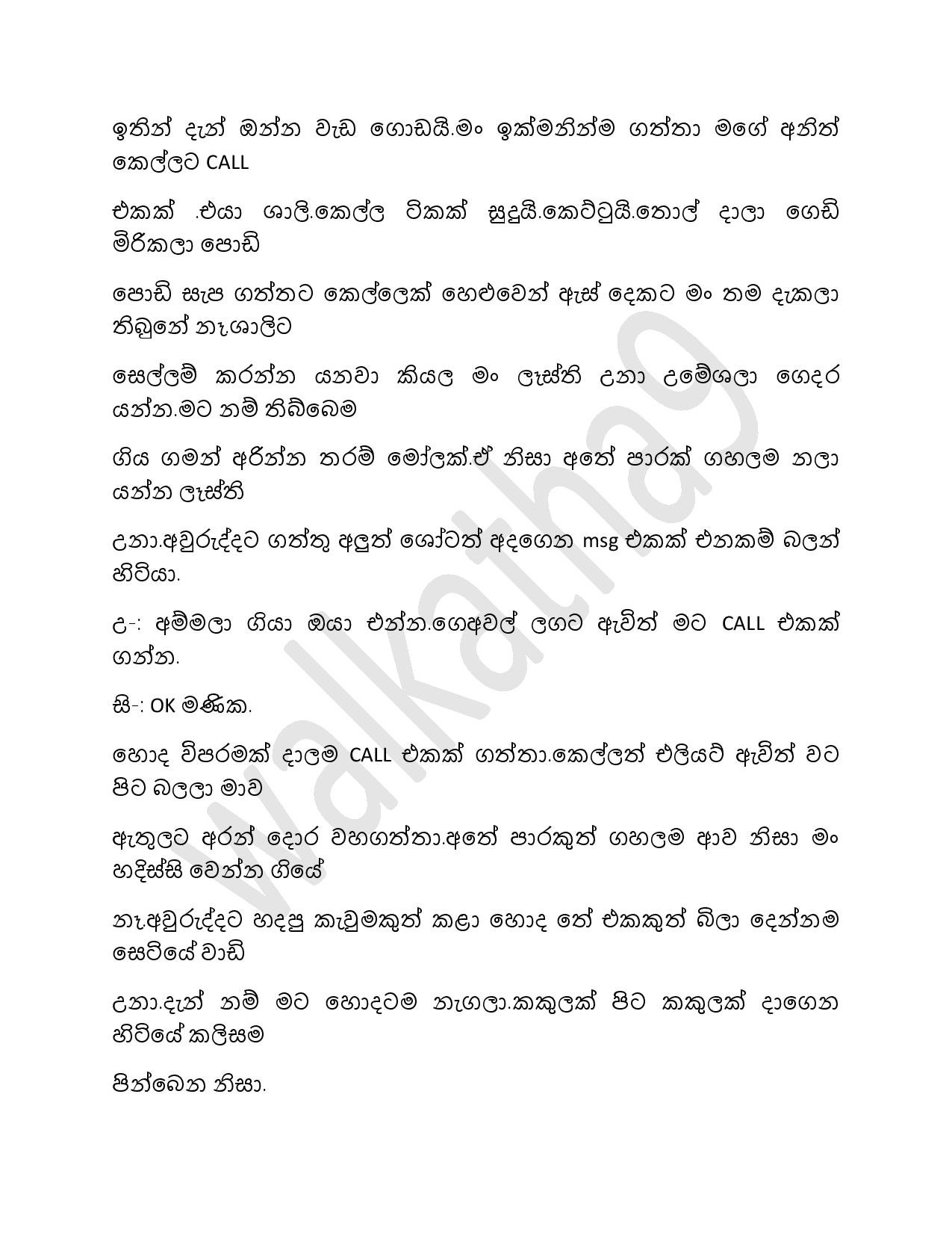Umesha+01 page 004 walkatha5 Official Sinhala Wal Katha සිංහල වල් කතා