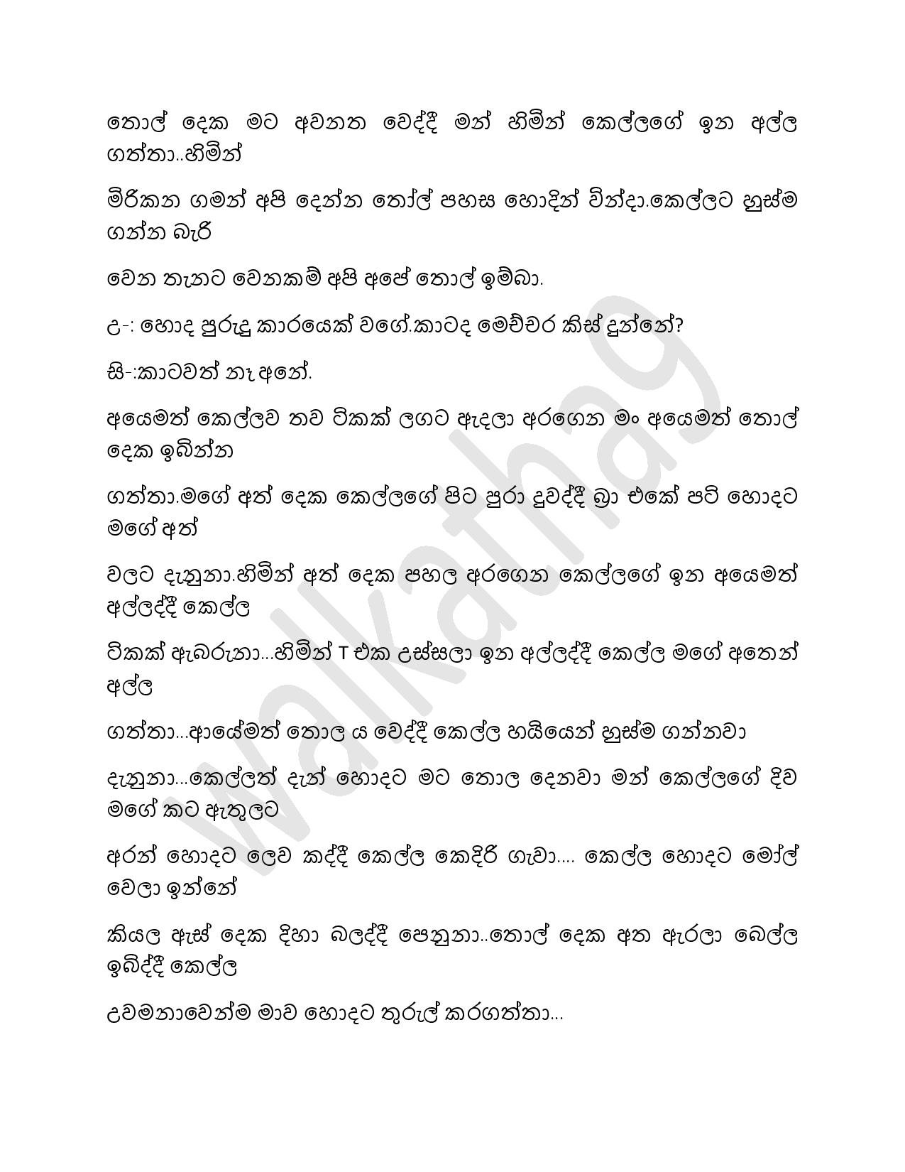 Umesha+01 page 006 walkatha5 Official Sinhala Wal Katha සිංහල වල් කතා