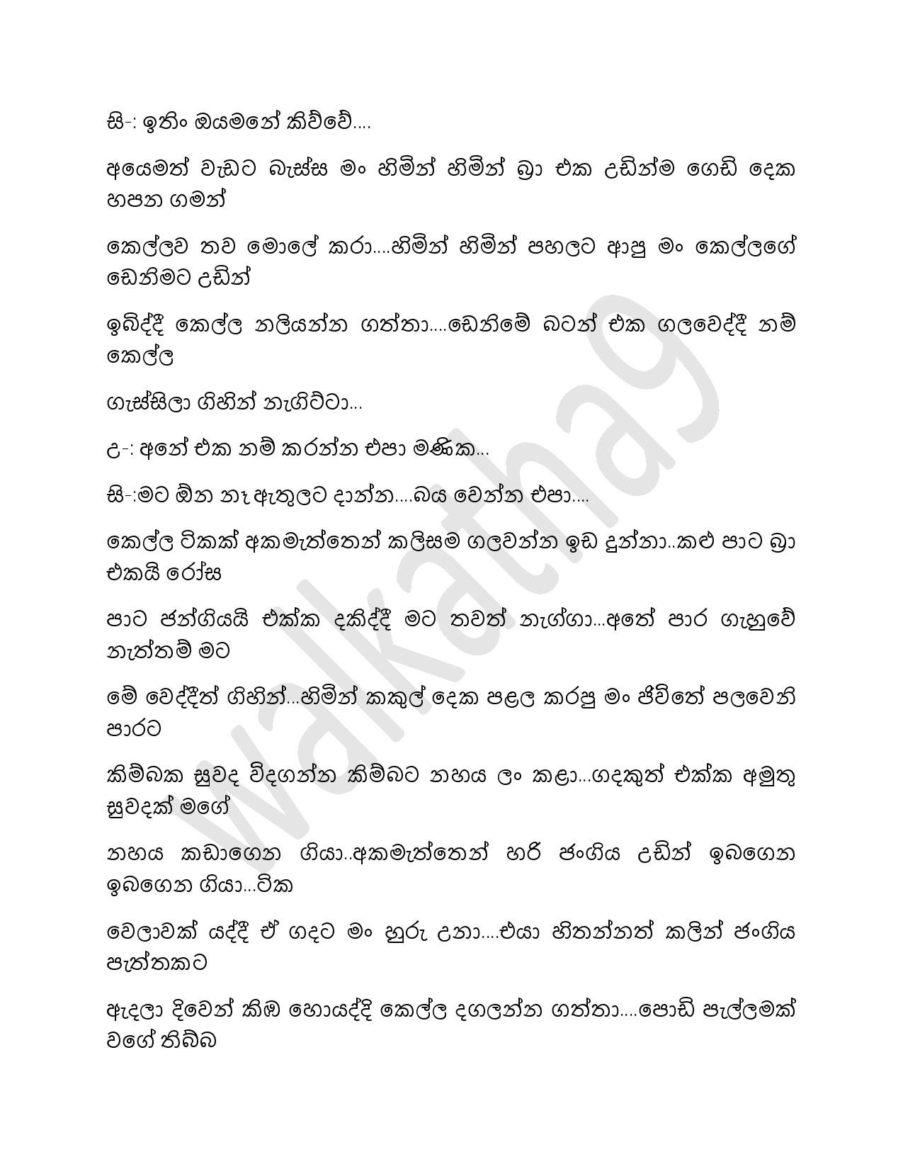 Umesha+01 page 008 walkatha5 Official Sinhala Wal Katha සිංහල වල් කතා