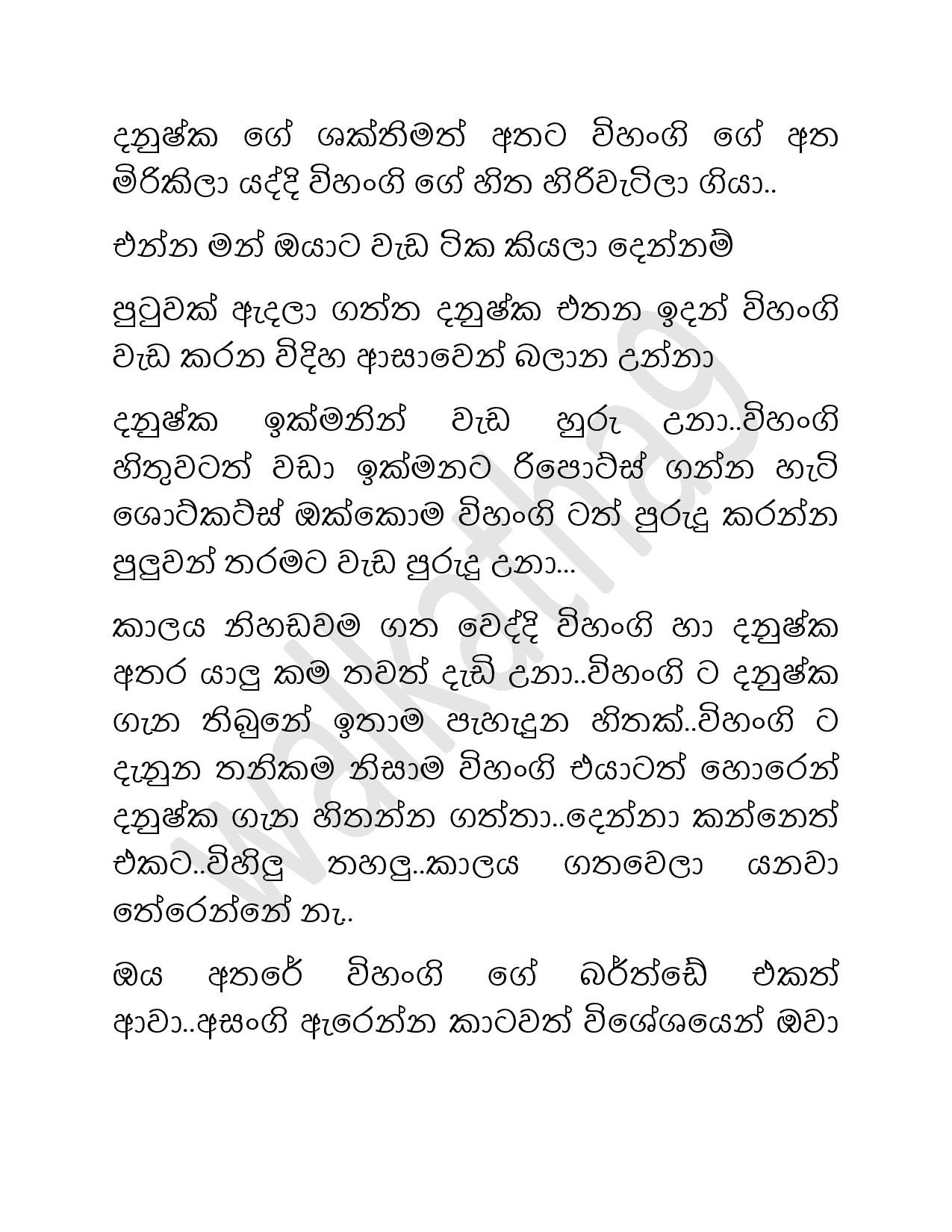 Vihangi+01 page 008 walkatha5 Official Sinhala Wal Katha සිංහල වල් කතා