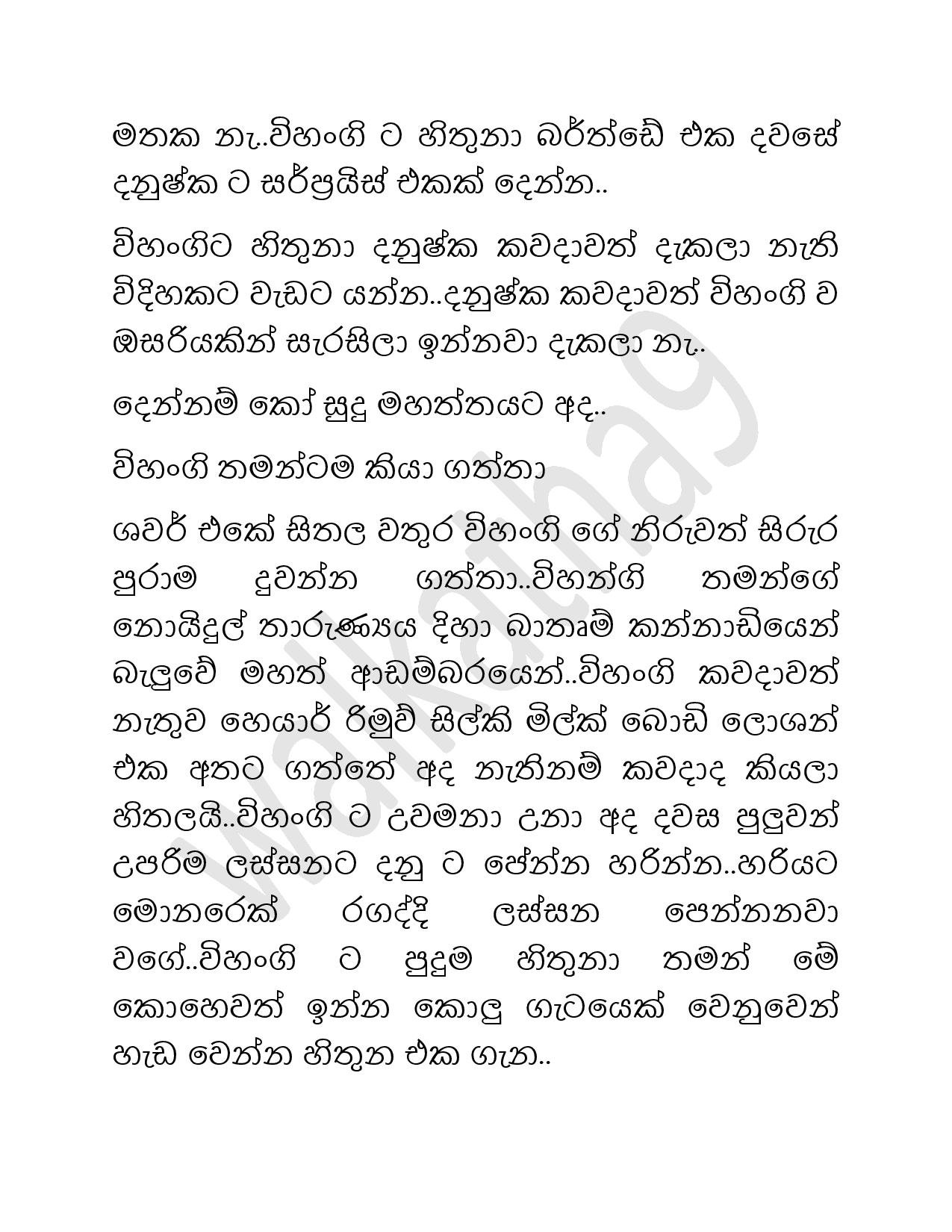 Vihangi+01 page 009 walkatha5 Official Sinhala Wal Katha සිංහල වල් කතා