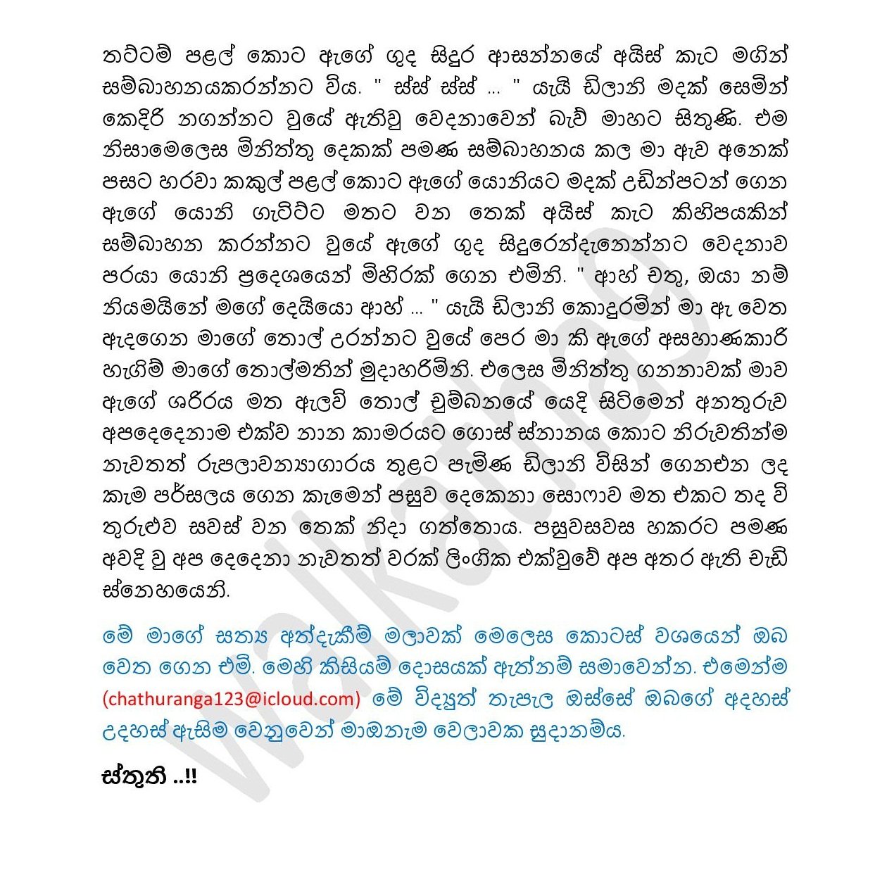 Viwaha+Jeewithaya+02 page 009 walkatha5 Official Sinhala Wal Katha සිංහල වල් කතා