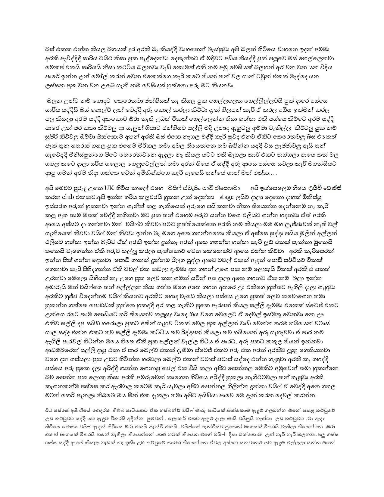 Wenasa+2 page 002 walkatha5 Official Sinhala Wal Katha සිංහල වල් කතා