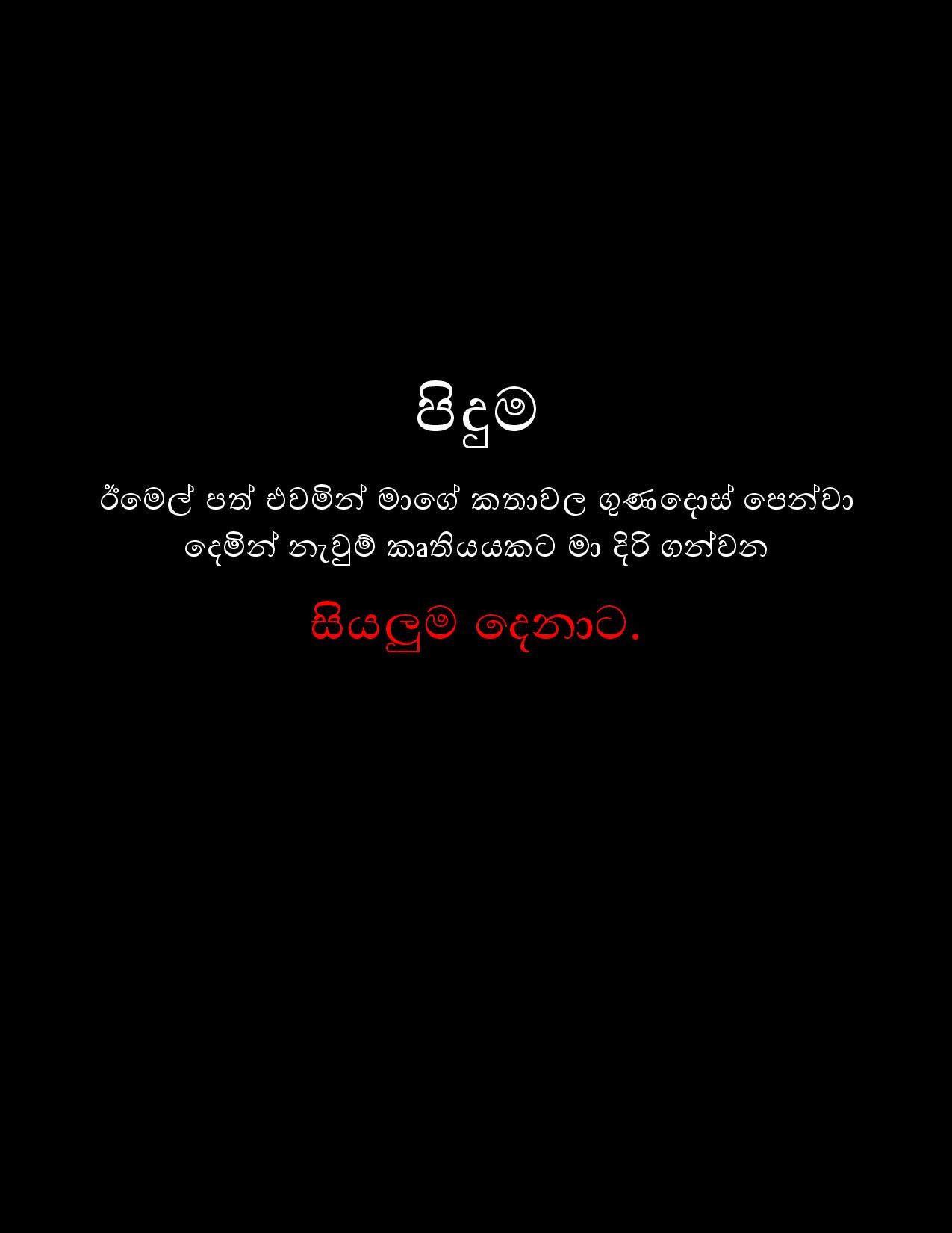 Yadam+03 page 002 walkatha5 Official Sinhala Wal Katha සිංහල වල් කතා
