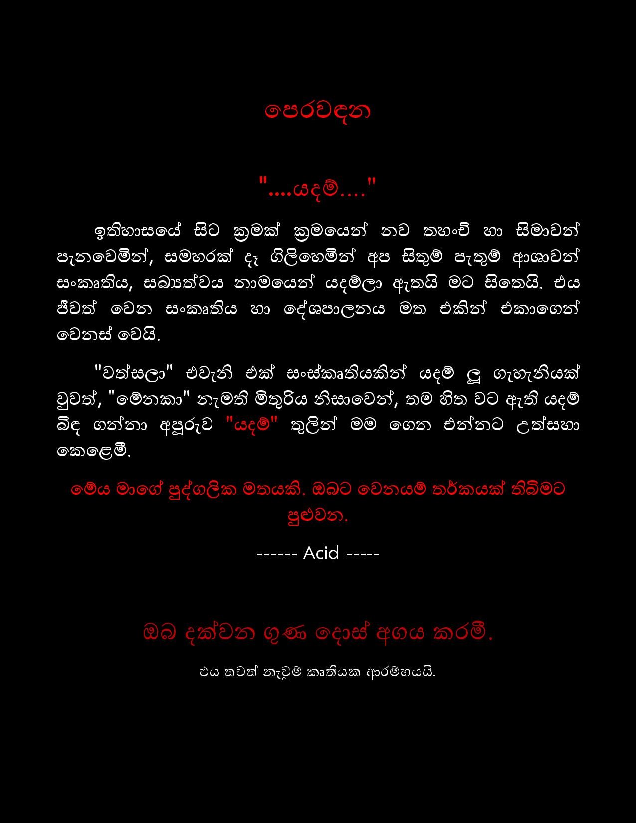Yadam+03 page 003 walkatha5 Official Sinhala Wal Katha සිංහල වල් කතා