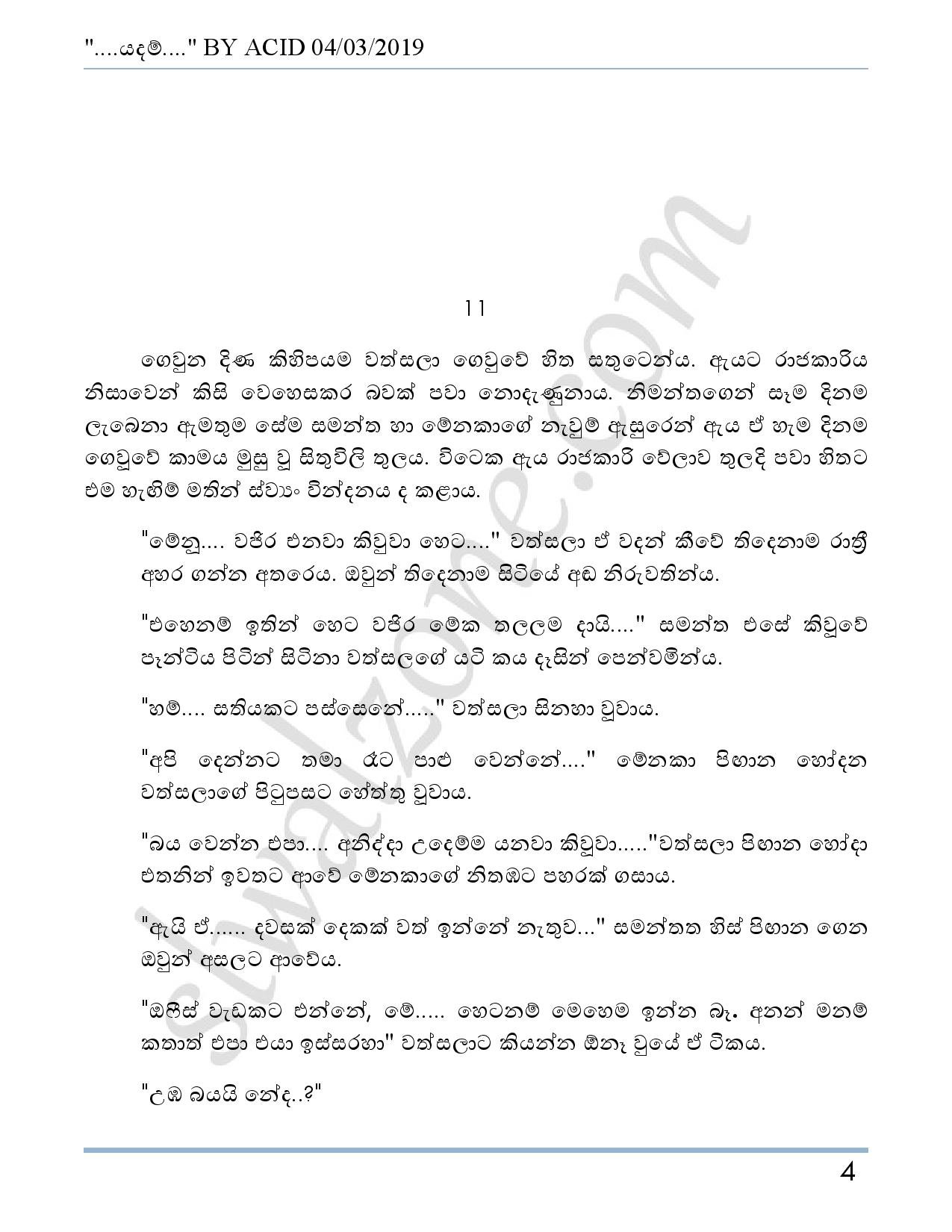 Yadam+03 page 005 walkatha5 Official Sinhala Wal Katha සිංහල වල් කතා