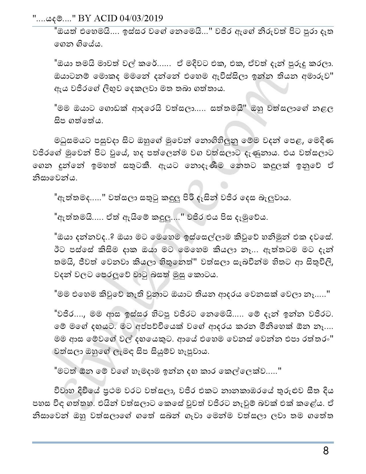 Yadam+03 page 009 walkatha5 Official Sinhala Wal Katha සිංහල වල් කතා