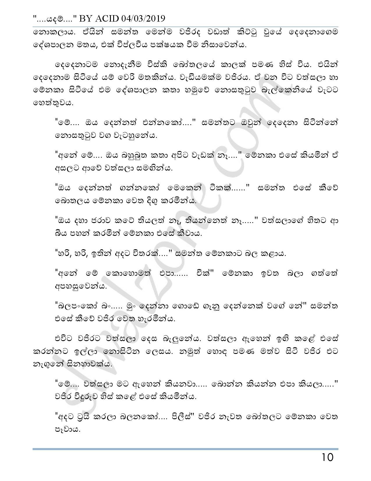 Yadam+03 page 011 walkatha5 Official Sinhala Wal Katha සිංහල වල් කතා