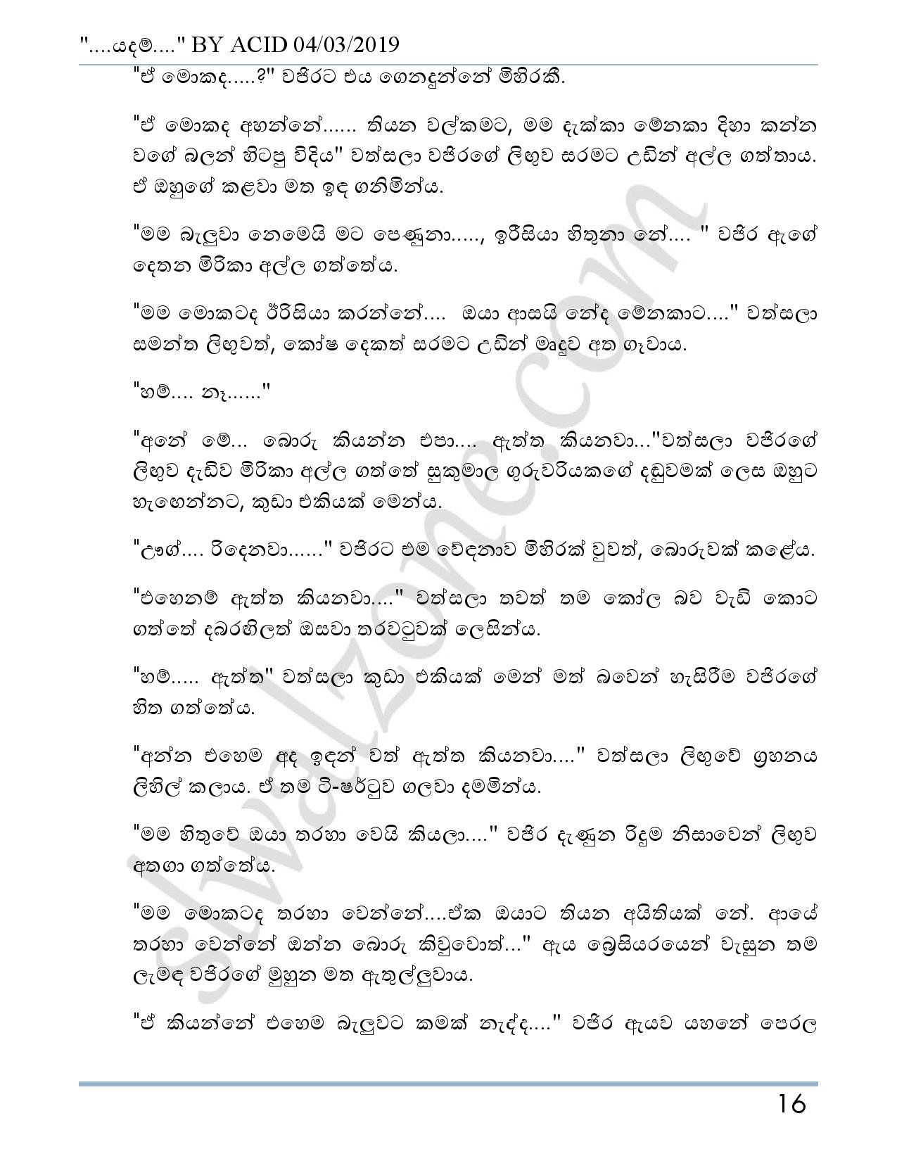 Yadam+03 page 017 walkatha5 Official Sinhala Wal Katha සිංහල වල් කතා