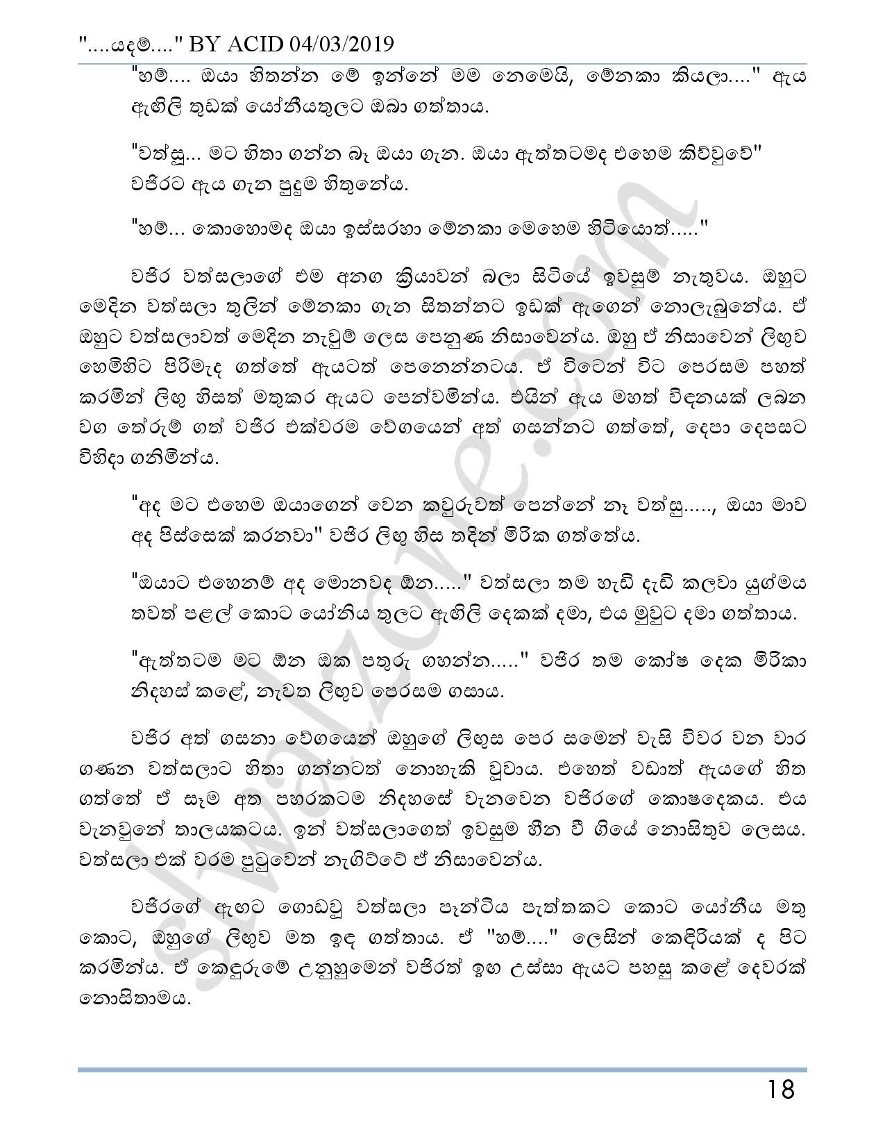 Yadam+03 page 019 walkatha5 Official Sinhala Wal Katha සිංහල වල් කතා