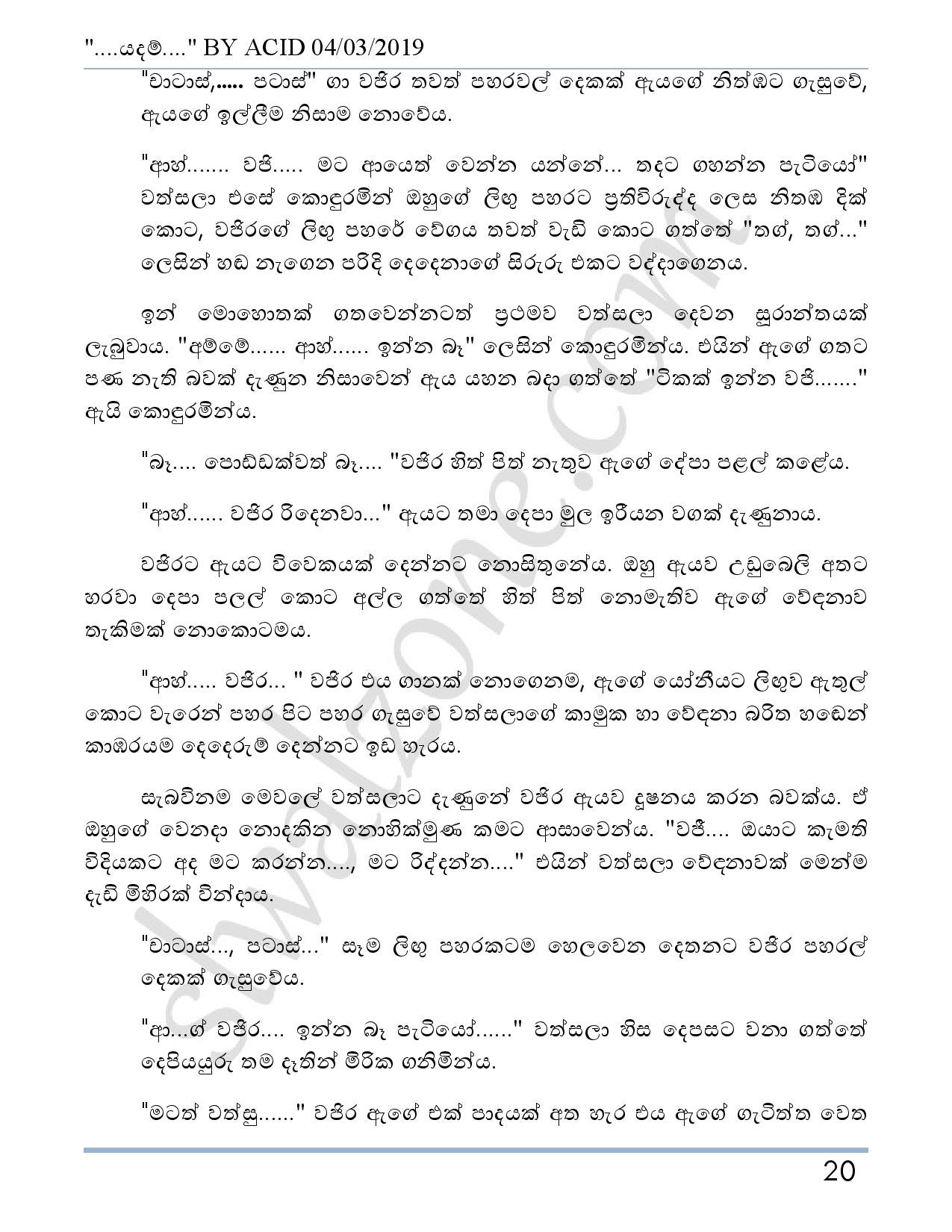 Yadam+03 page 021 walkatha5 Official Sinhala Wal Katha සිංහල වල් කතා