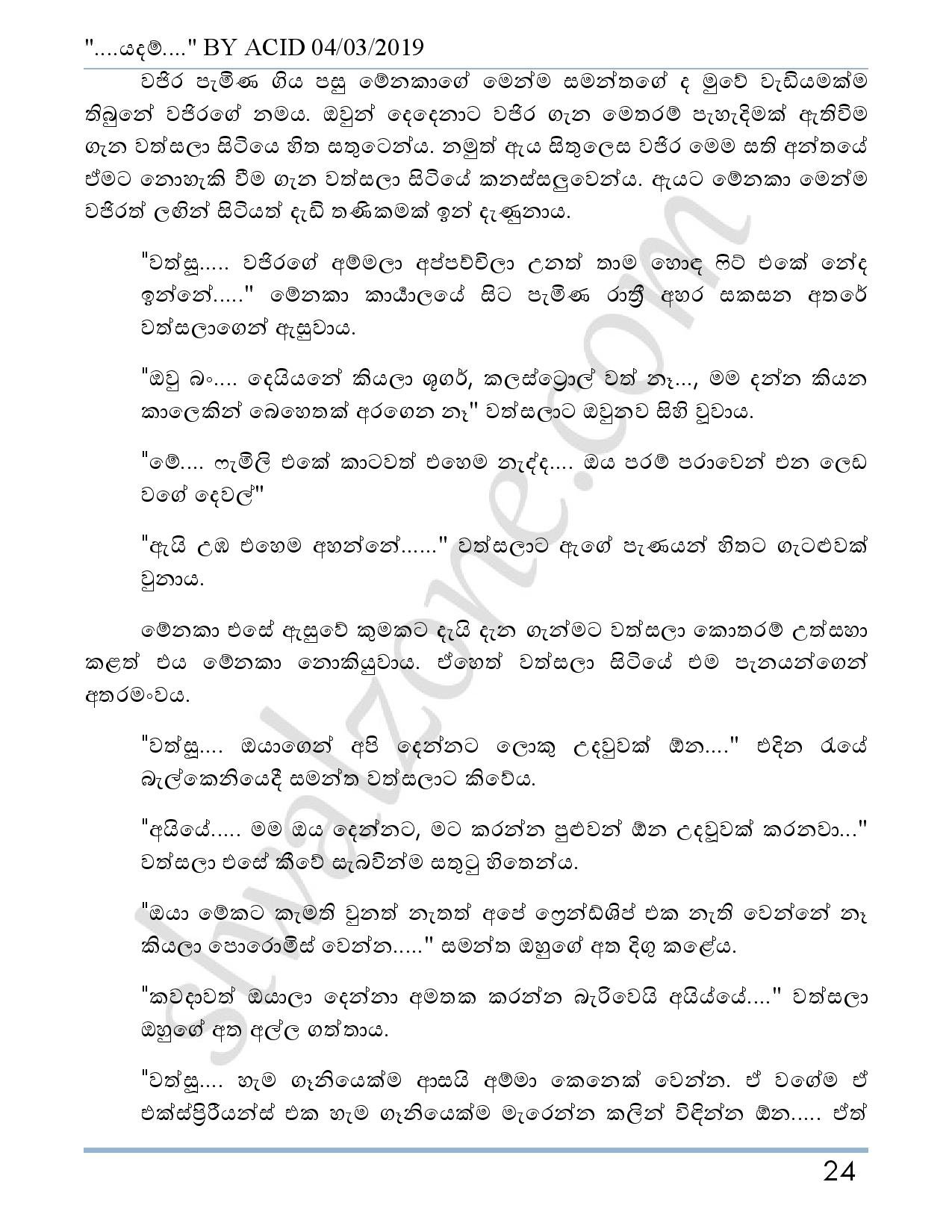Yadam+03 page 025 walkatha5 Official Sinhala Wal Katha සිංහල වල් කතා