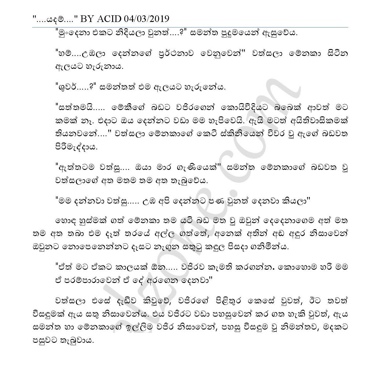 Yadam+03 page 027 walkatha5 Official Sinhala Wal Katha සිංහල වල් කතා