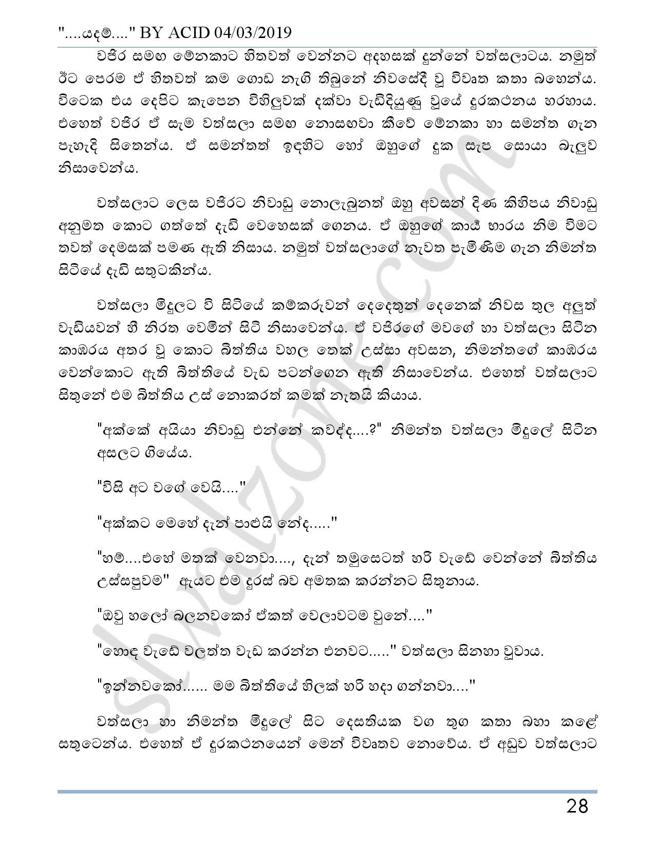 Yadam+03 page 029 walkatha5 Official Sinhala Wal Katha සිංහල වල් කතා