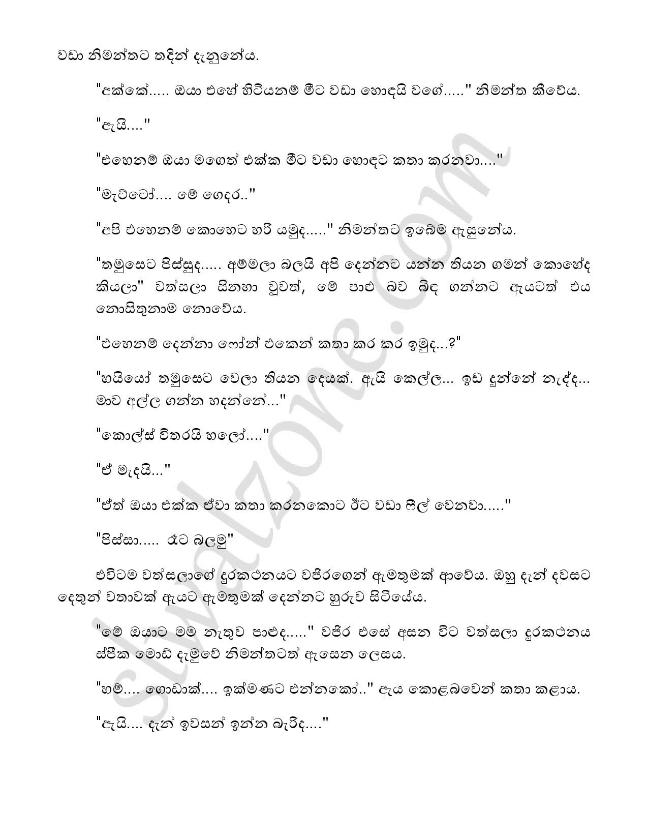 Yadam+03 page 030 walkatha5 Official Sinhala Wal Katha සිංහල වල් කතා