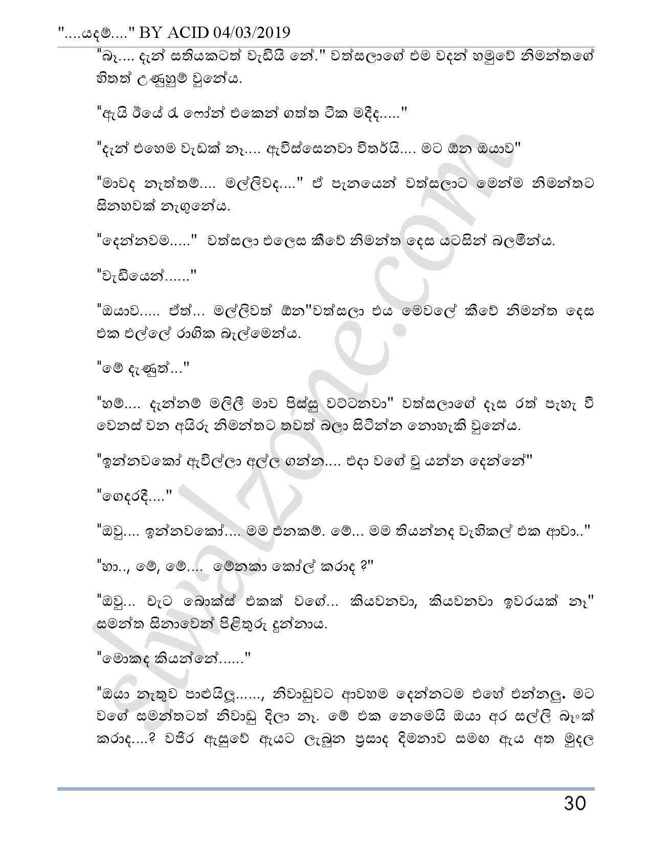 Yadam+03 page 031 walkatha5 Official Sinhala Wal Katha සිංහල වල් කතා