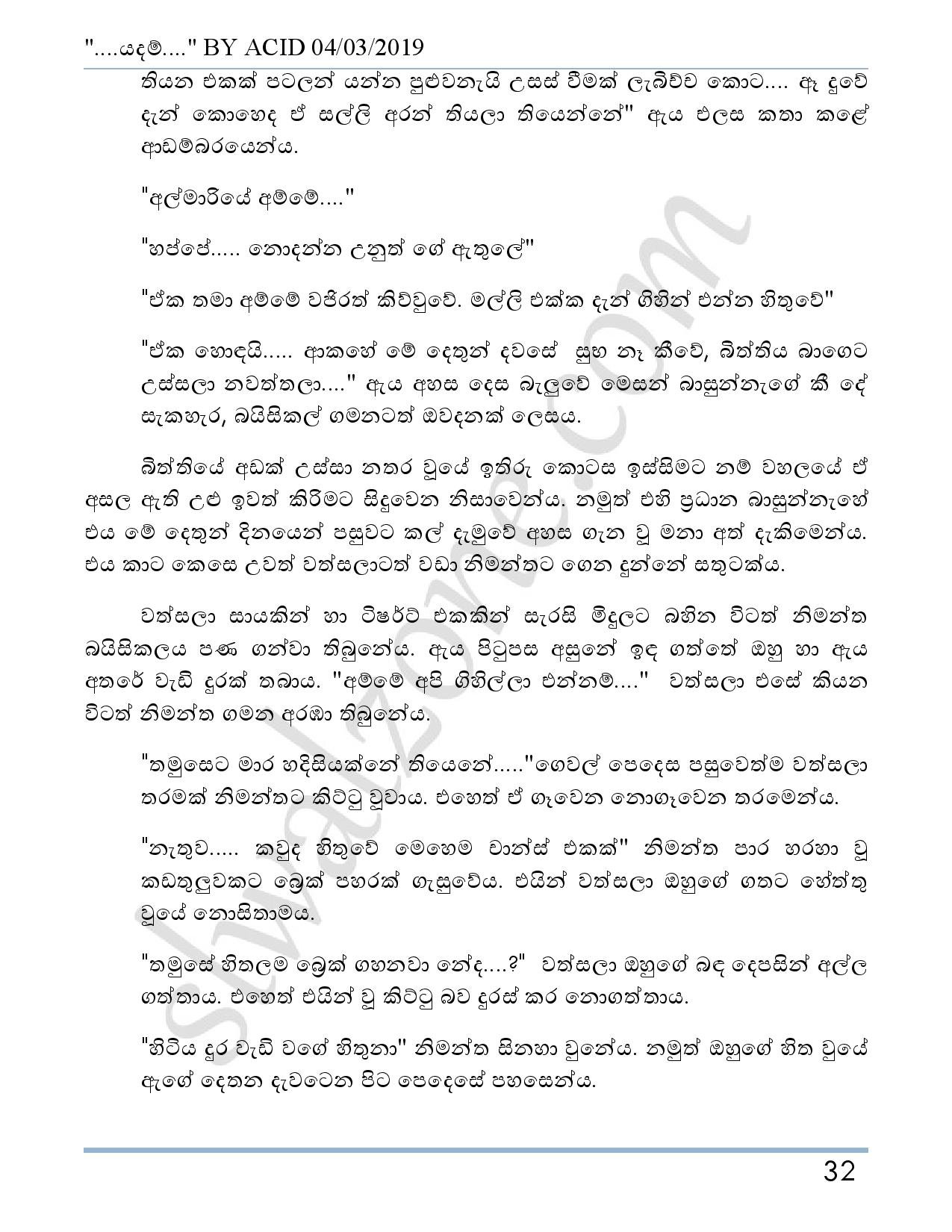 Yadam+03 page 033 walkatha5 Official Sinhala Wal Katha සිංහල වල් කතා