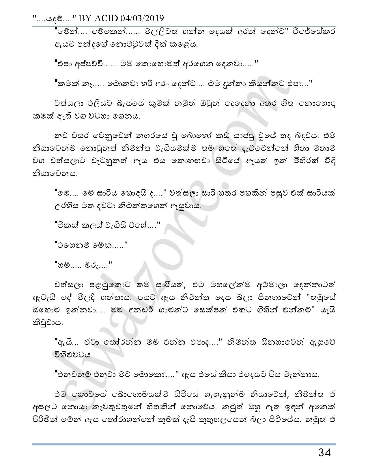 Yadam+03 page 035 walkatha5 Official Sinhala Wal Katha සිංහල වල් කතා