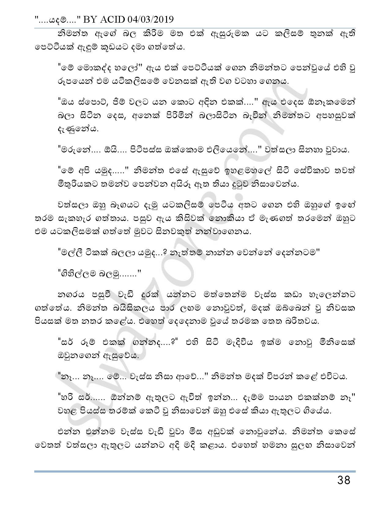 Yadam+03 page 039 walkatha5 Official Sinhala Wal Katha සිංහල වල් කතා