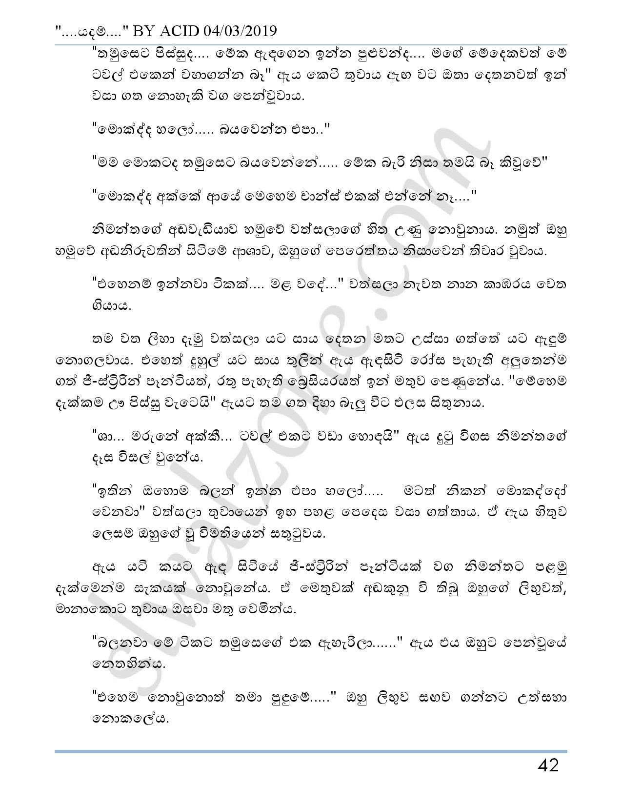 Yadam+03 page 043 walkatha5 Official Sinhala Wal Katha සිංහල වල් කතා