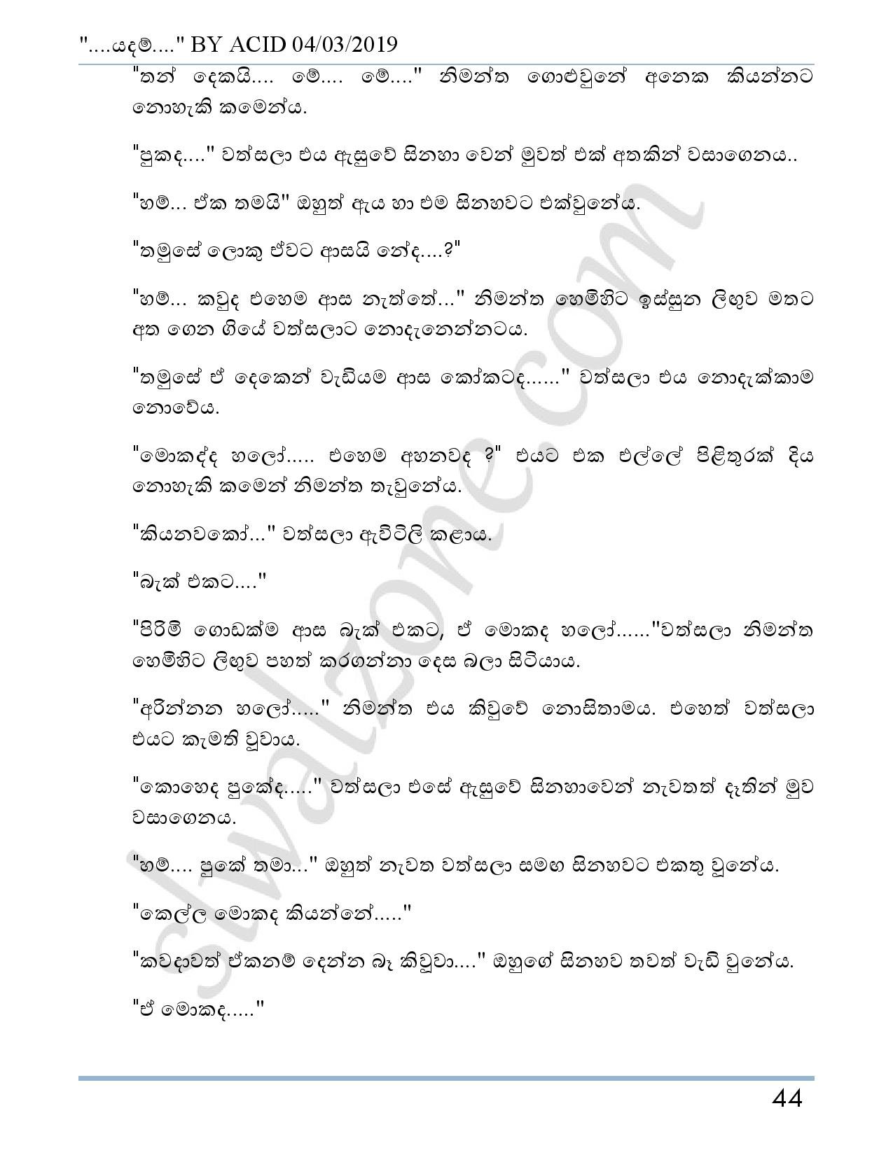 Yadam+03 page 045 walkatha5 Official Sinhala Wal Katha සිංහල වල් කතා