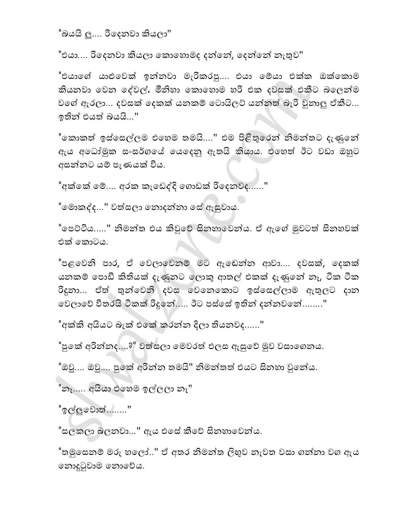 Yadam+03 page 046 walkatha5 Official Sinhala Wal Katha සිංහල වල් කතා