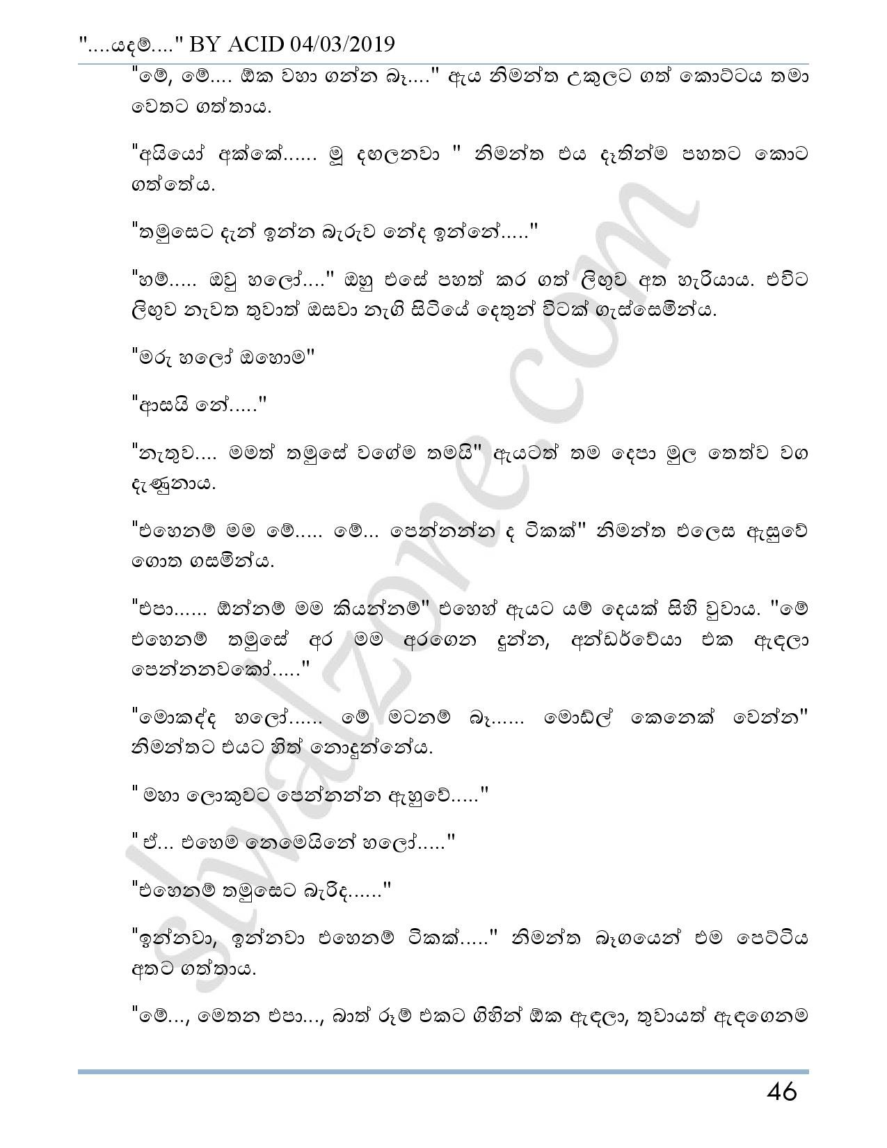 Yadam+03 page 047 walkatha5 Official Sinhala Wal Katha සිංහල වල් කතා