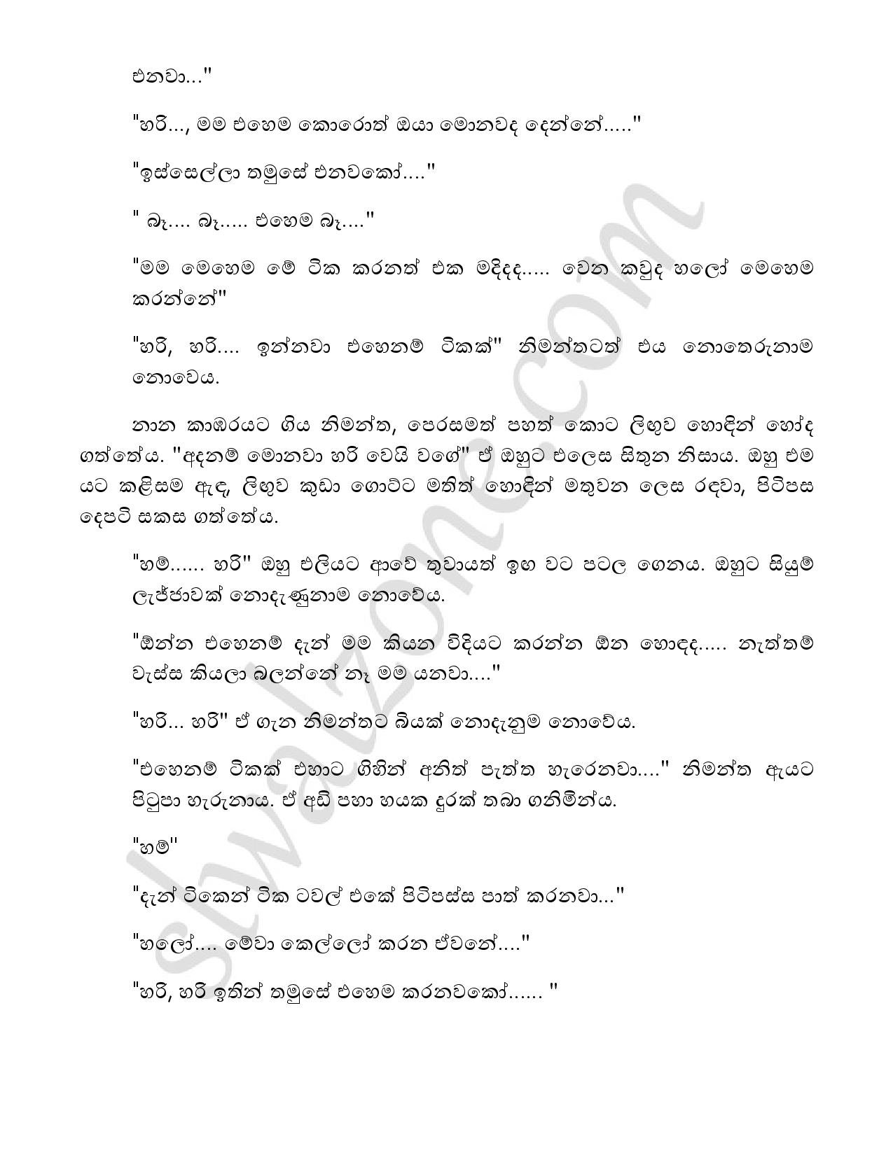Yadam+03 page 048 walkatha5 Official Sinhala Wal Katha සිංහල වල් කතා