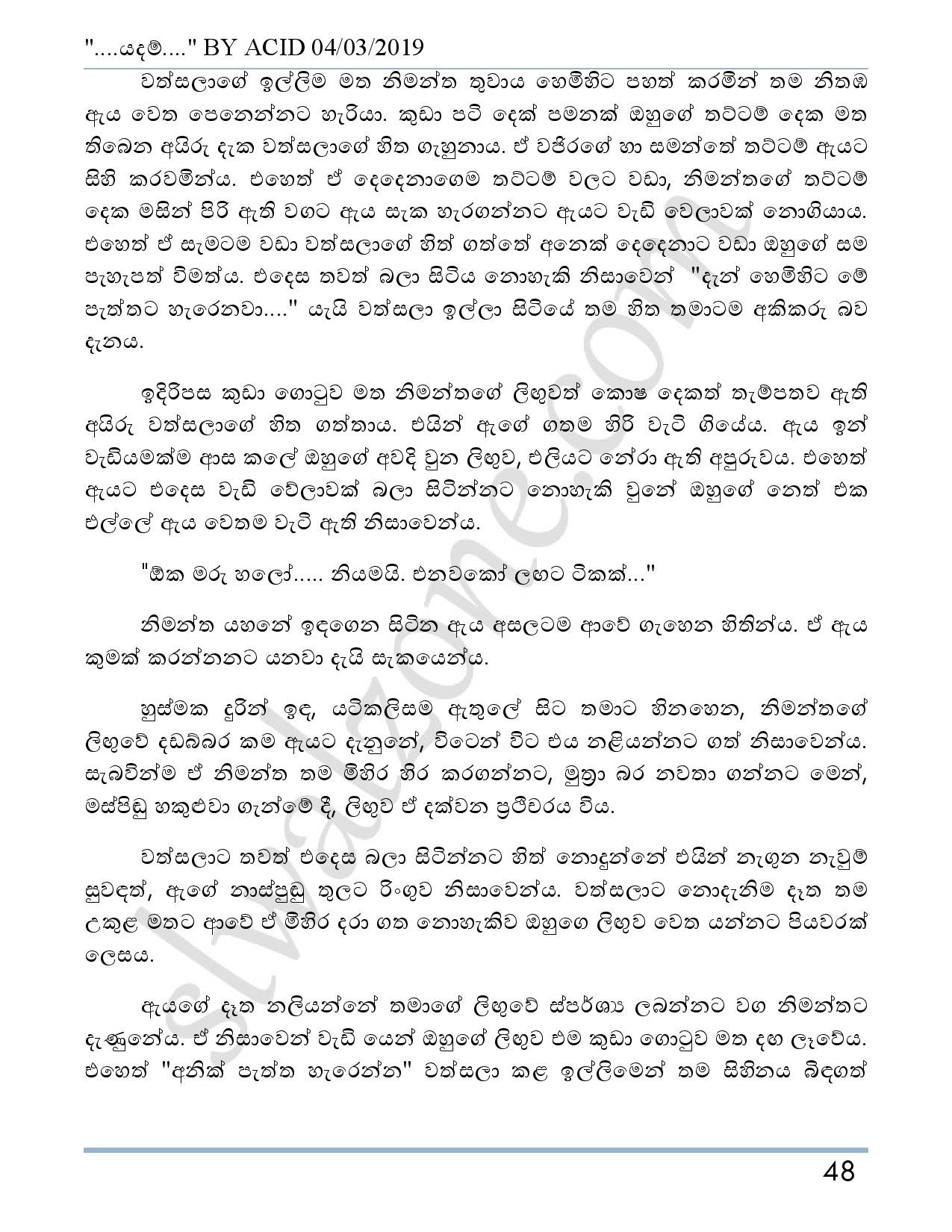 Yadam+03 page 049 walkatha5 Official Sinhala Wal Katha සිංහල වල් කතා