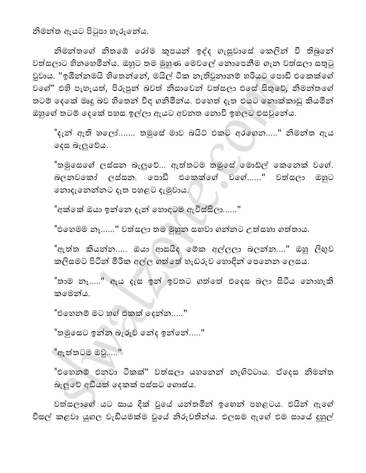 Yadam+03 page 050 walkatha5 Official Sinhala Wal Katha සිංහල වල් කතා