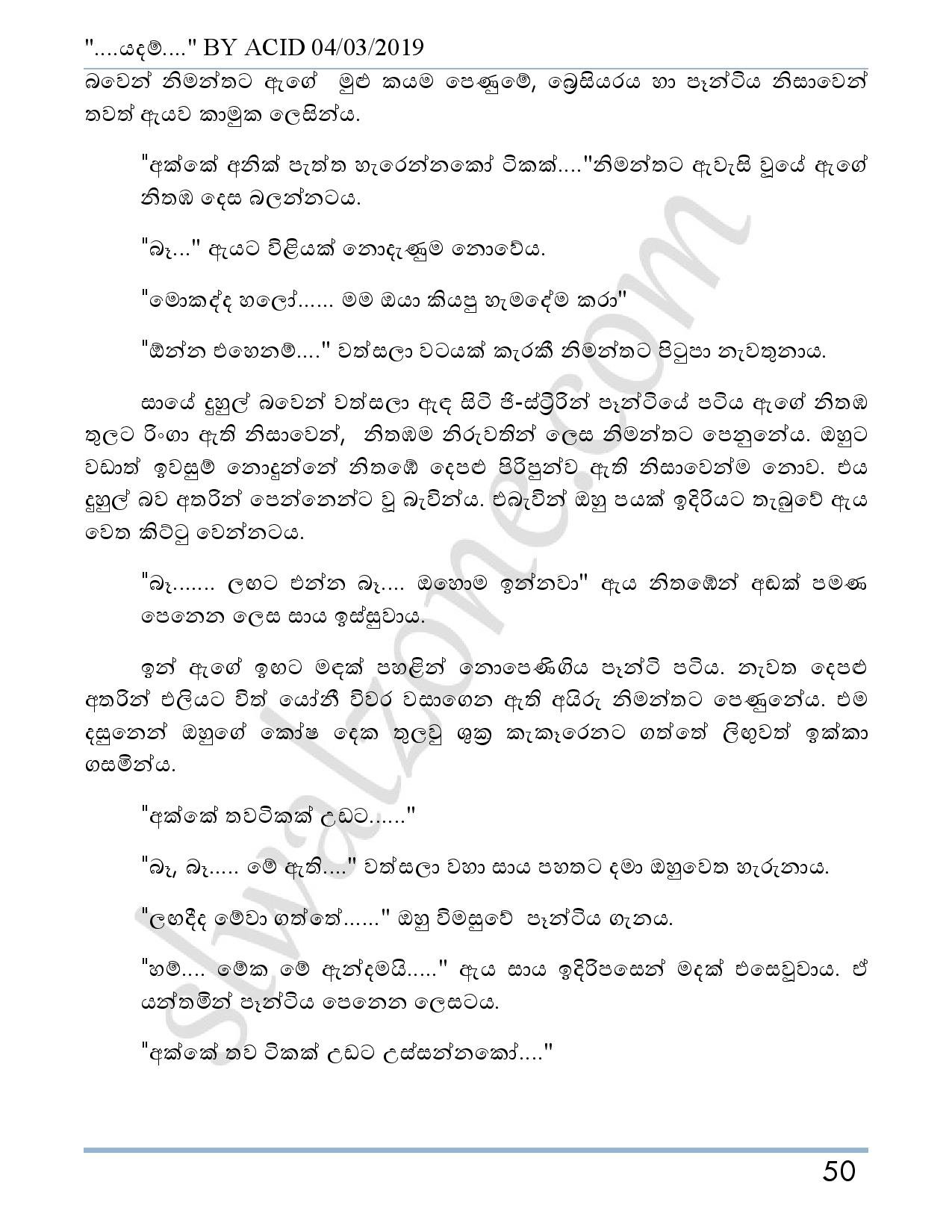 Yadam+03 page 051 walkatha5 Official Sinhala Wal Katha සිංහල වල් කතා