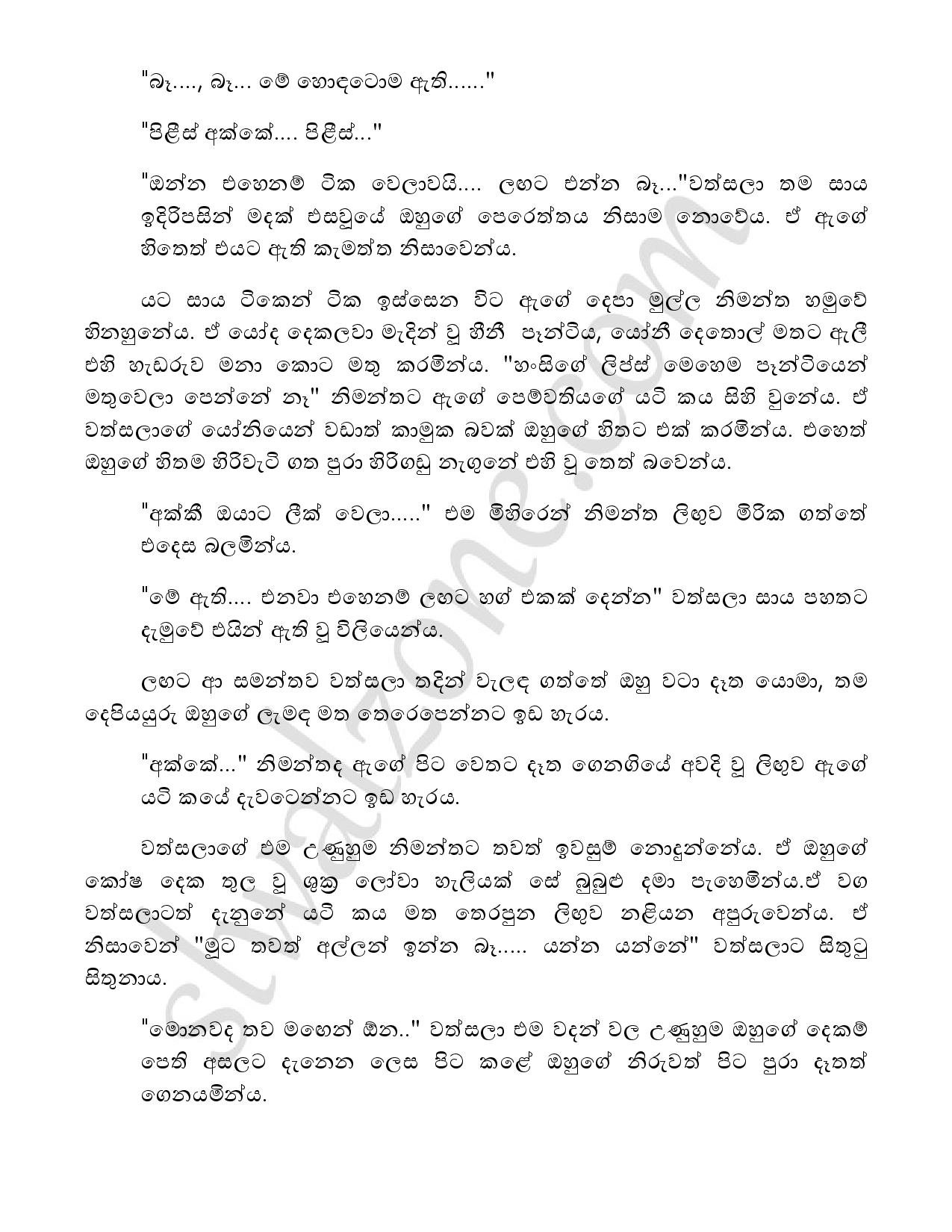 Yadam+03 page 052 walkatha5 Official Sinhala Wal Katha සිංහල වල් කතා