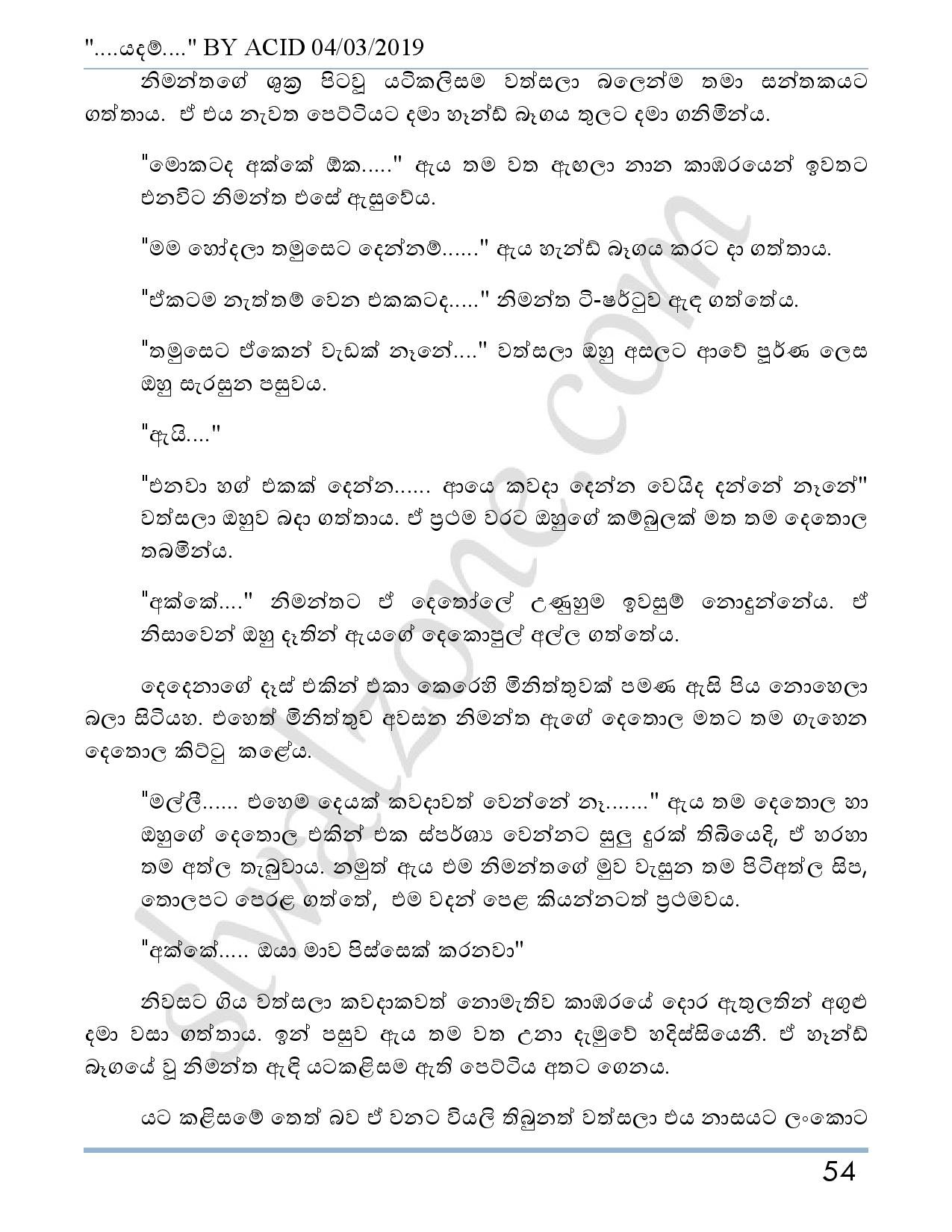 Yadam+03 page 055 walkatha5 Official Sinhala Wal Katha සිංහල වල් කතා