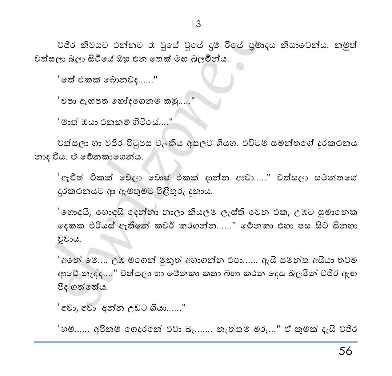 Yadam+03 page 057 walkatha5 Official Sinhala Wal Katha සිංහල වල් කතා