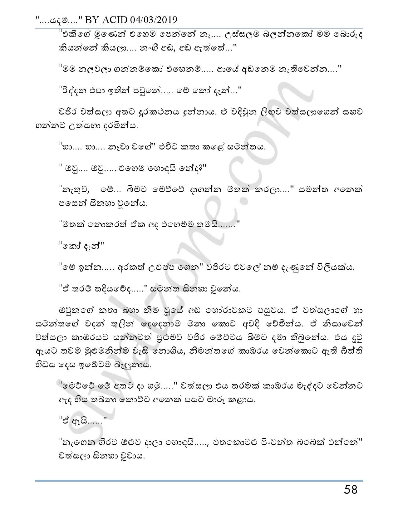 Yadam+03 page 059 walkatha5 Official Sinhala Wal Katha සිංහල වල් කතා
