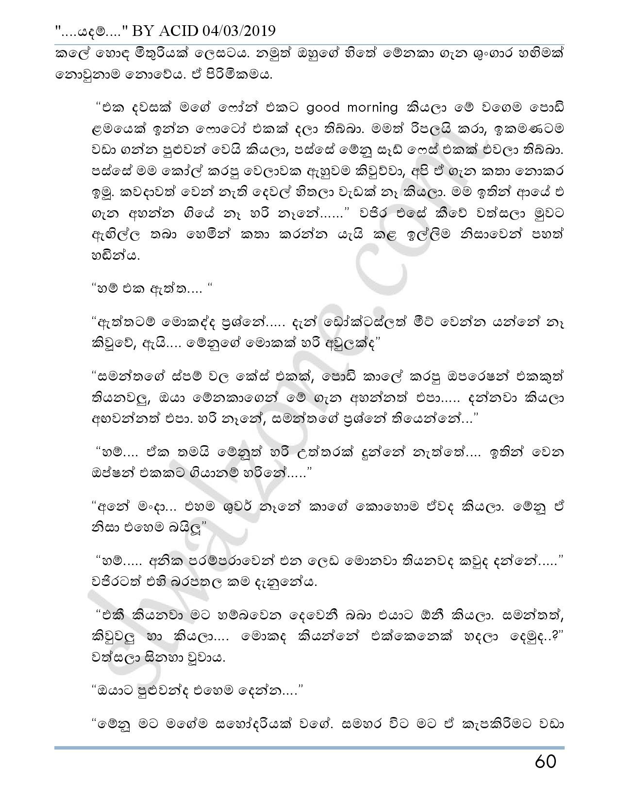 Yadam+03 page 061 walkatha5 Official Sinhala Wal Katha සිංහල වල් කතා