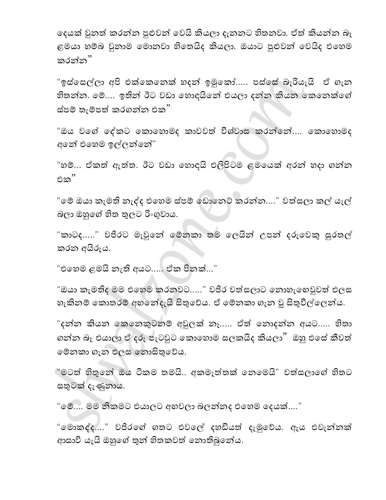 Yadam+03 page 062 walkatha5 Official Sinhala Wal Katha සිංහල වල් කතා