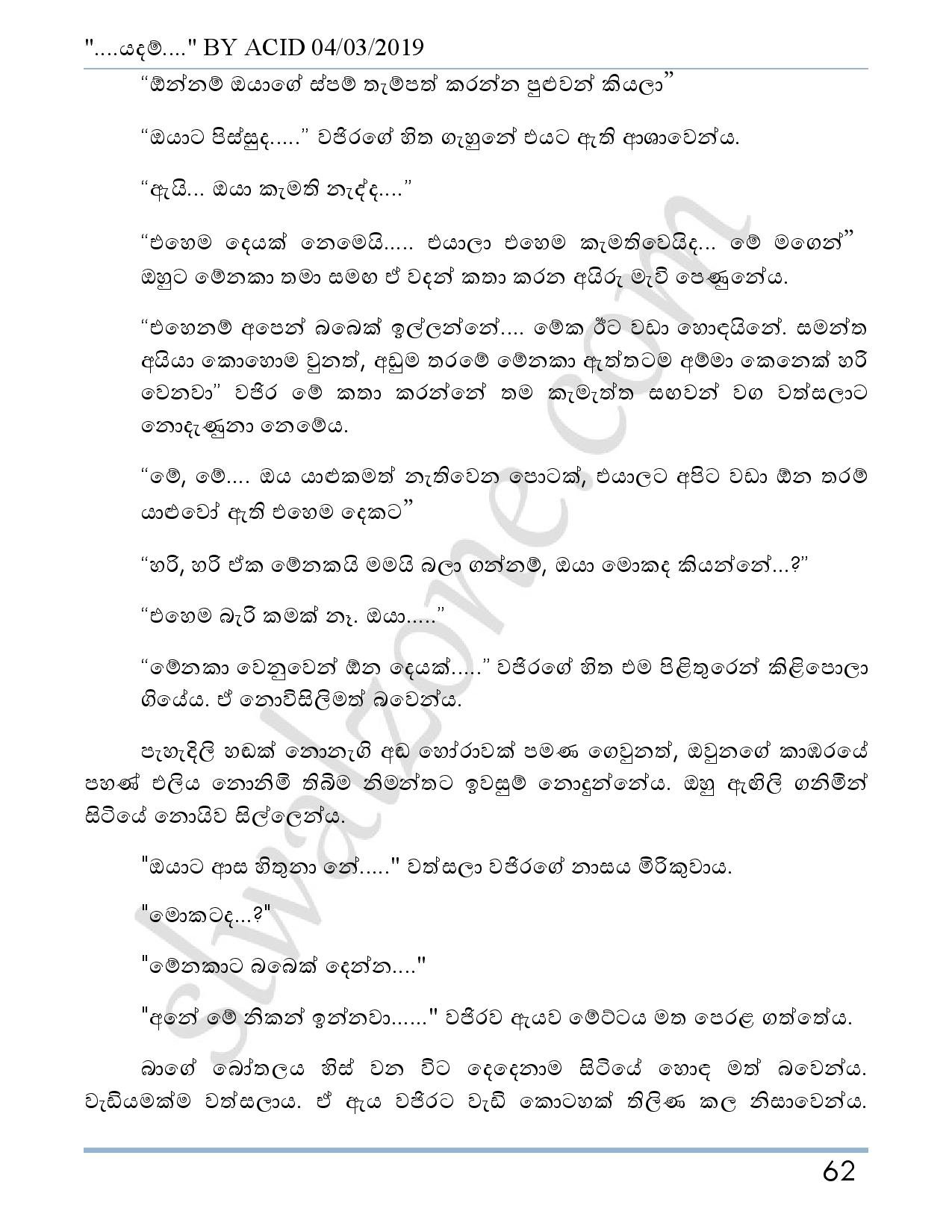 Yadam+03 page 063 walkatha5 Official Sinhala Wal Katha සිංහල වල් කතා
