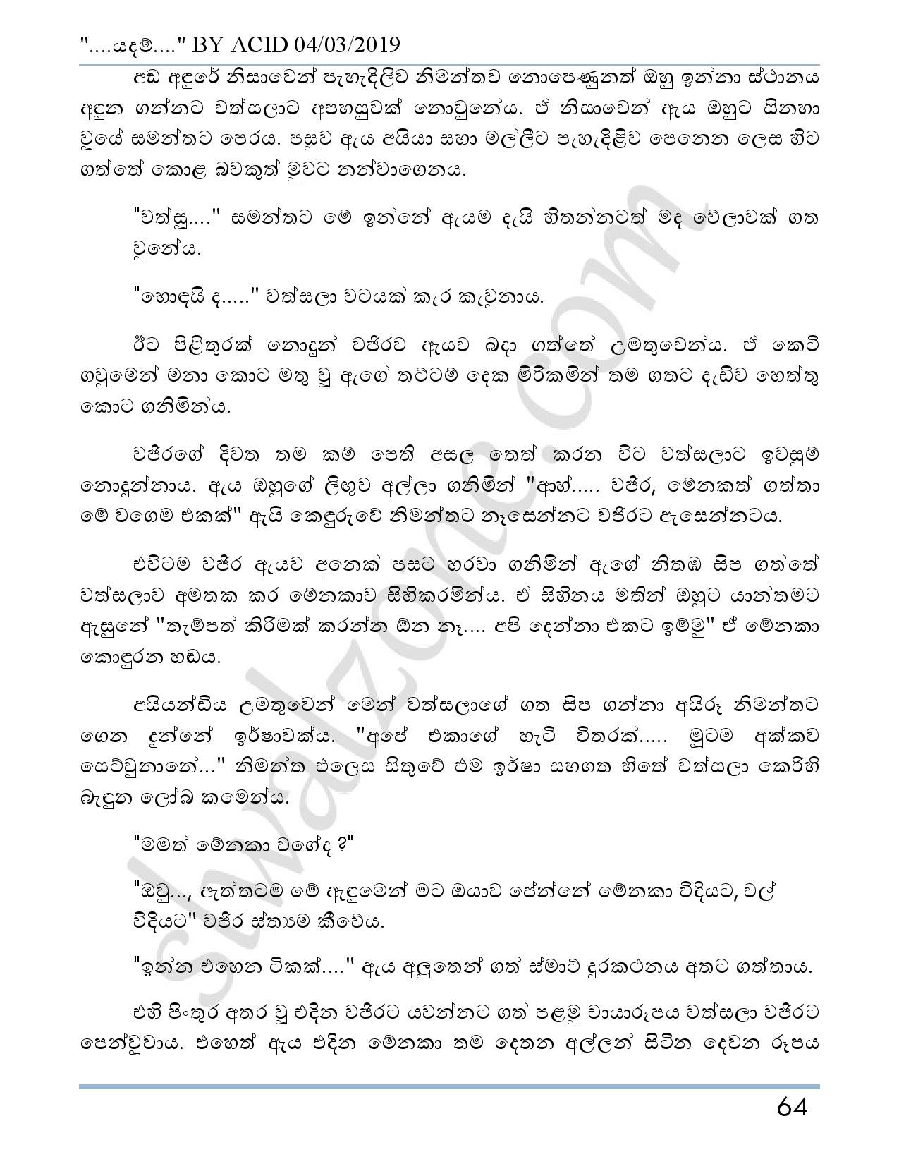 Yadam+03 page 065 walkatha5 Official Sinhala Wal Katha සිංහල වල් කතා