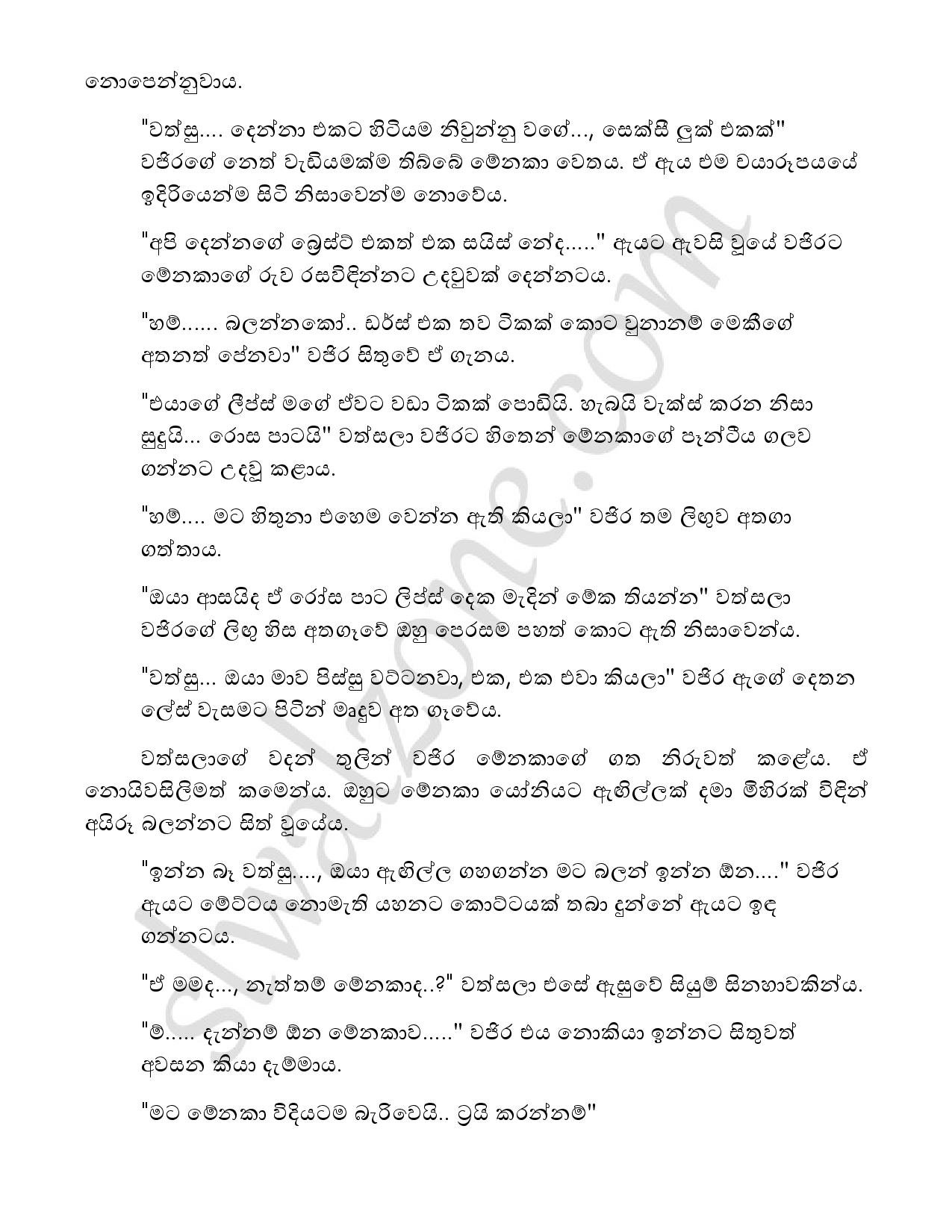 Yadam+03 page 066 walkatha5 Official Sinhala Wal Katha සිංහල වල් කතා
