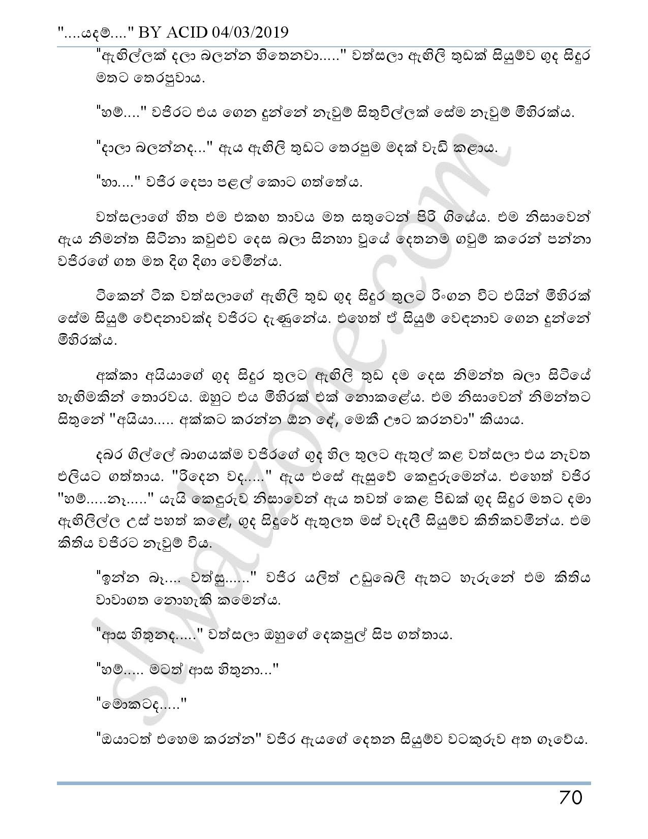 Yadam+03 page 071 walkatha5 Official Sinhala Wal Katha සිංහල වල් කතා