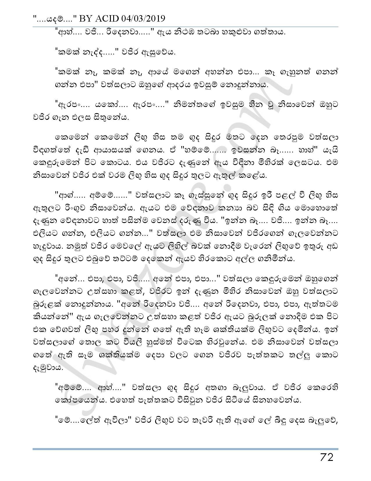Yadam+03 page 073 walkatha5 Official Sinhala Wal Katha සිංහල වල් කතා