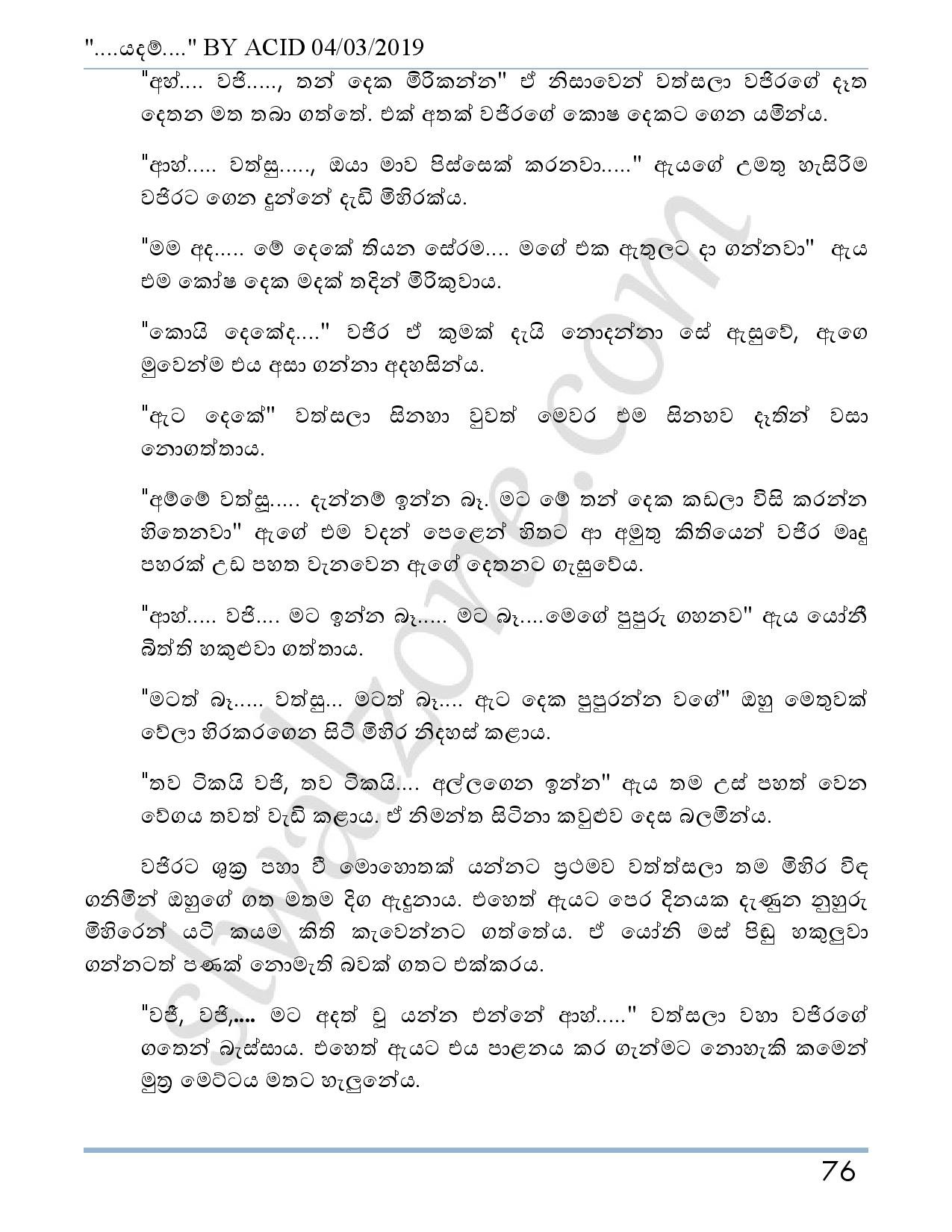 Yadam+03 page 077 walkatha5 Official Sinhala Wal Katha සිංහල වල් කතා